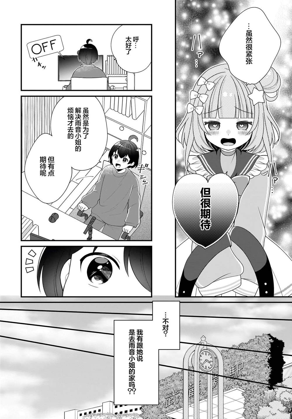 第5话 第24页