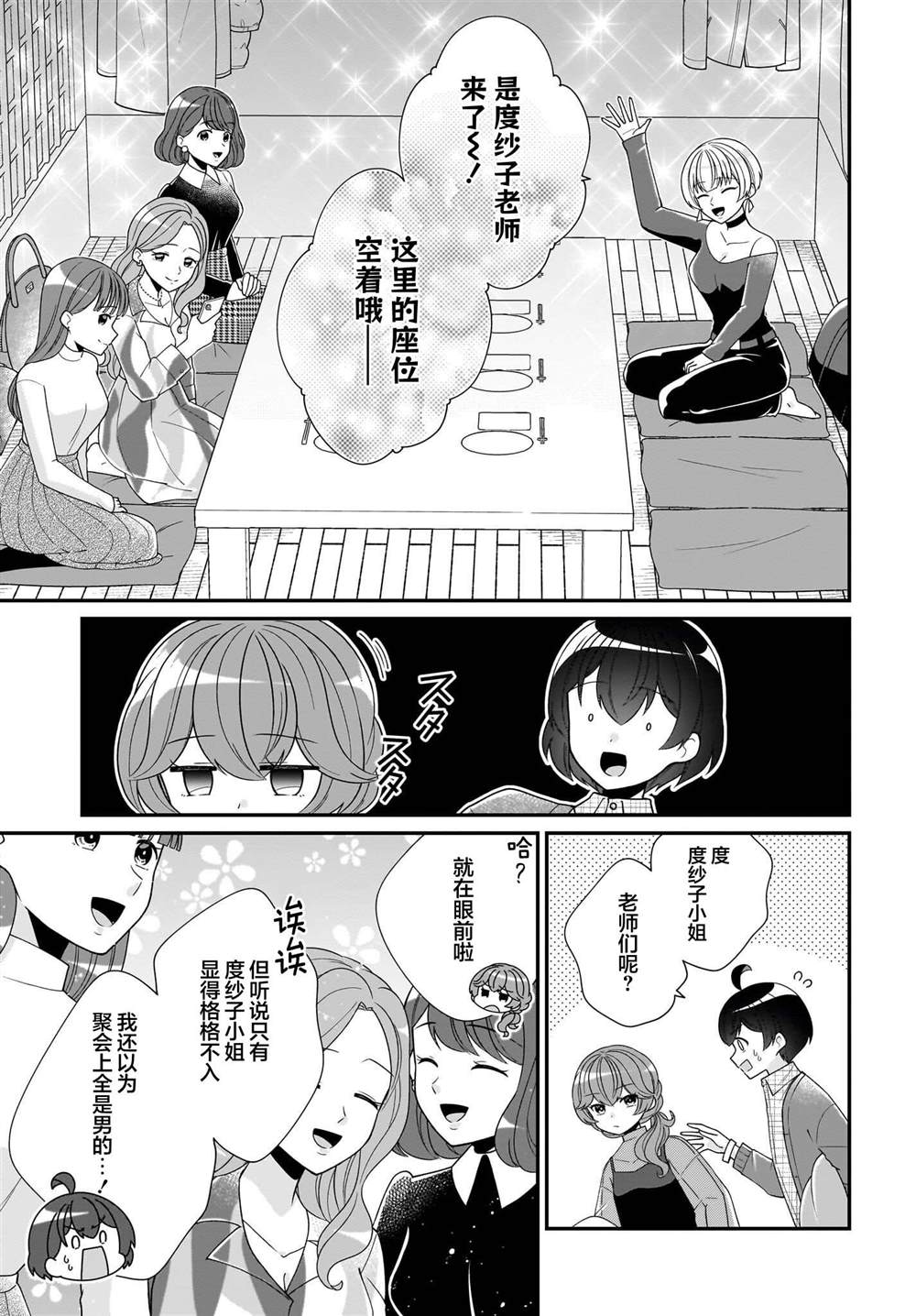 第5话 第5页
