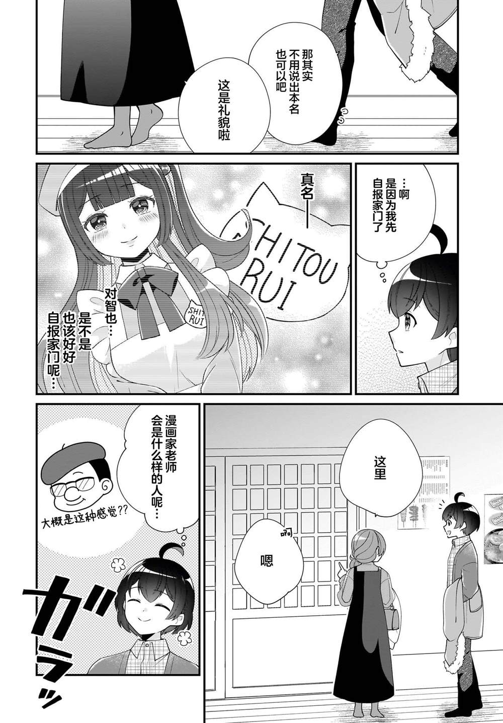 第5话 第4页