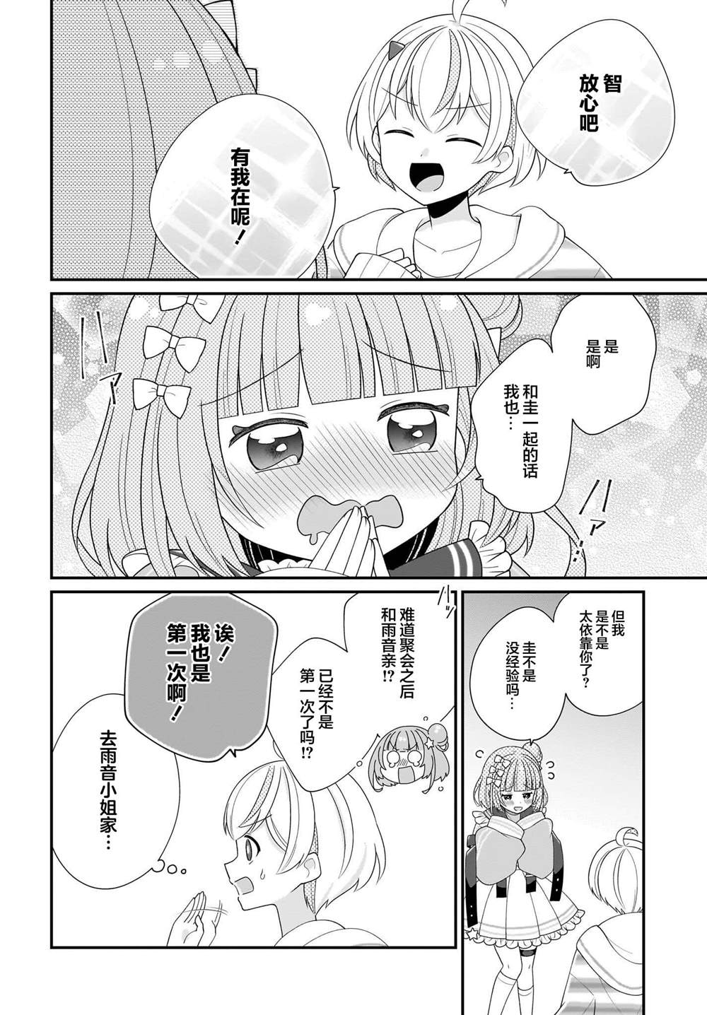 第5话 第22页