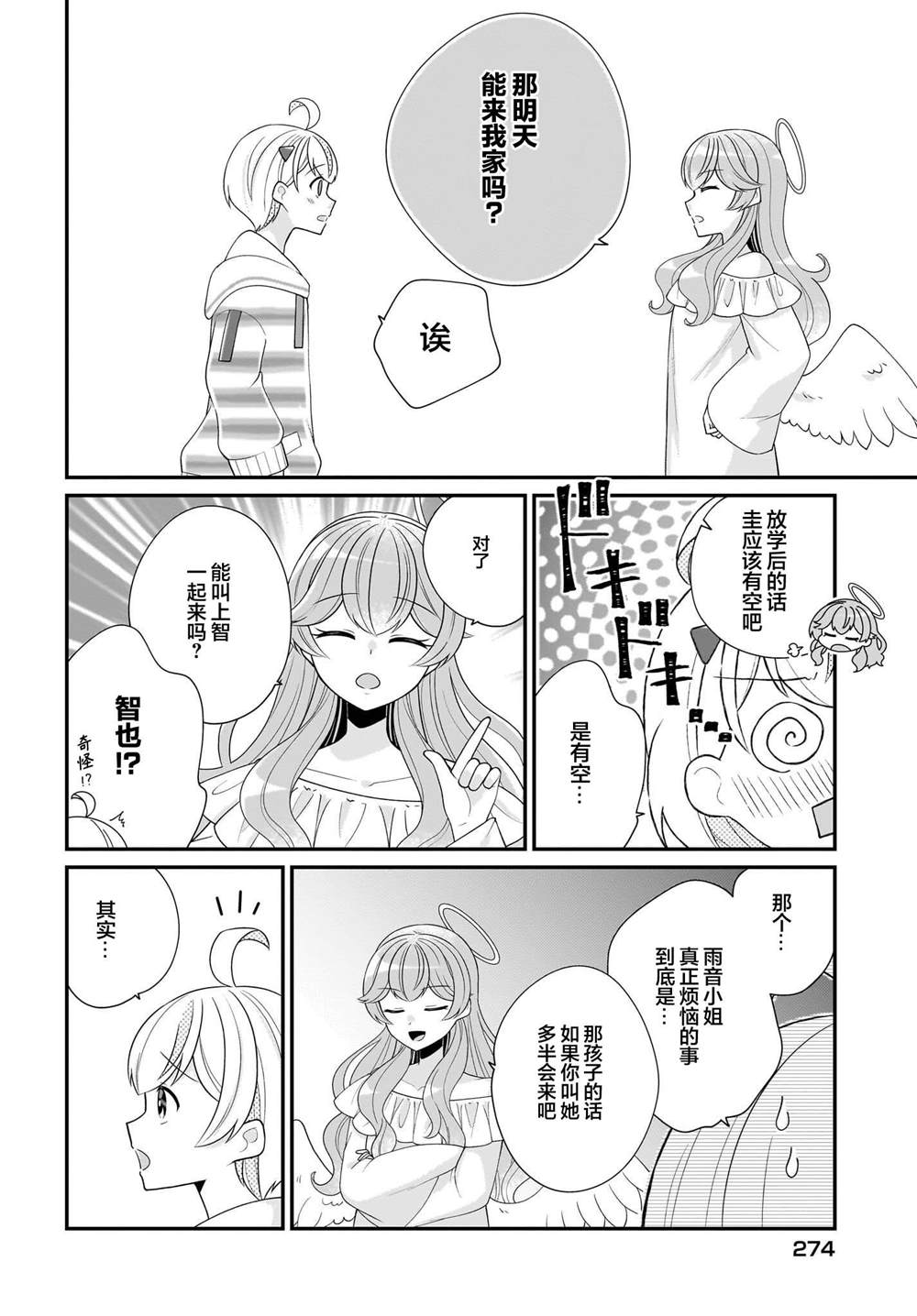 第5话 第14页