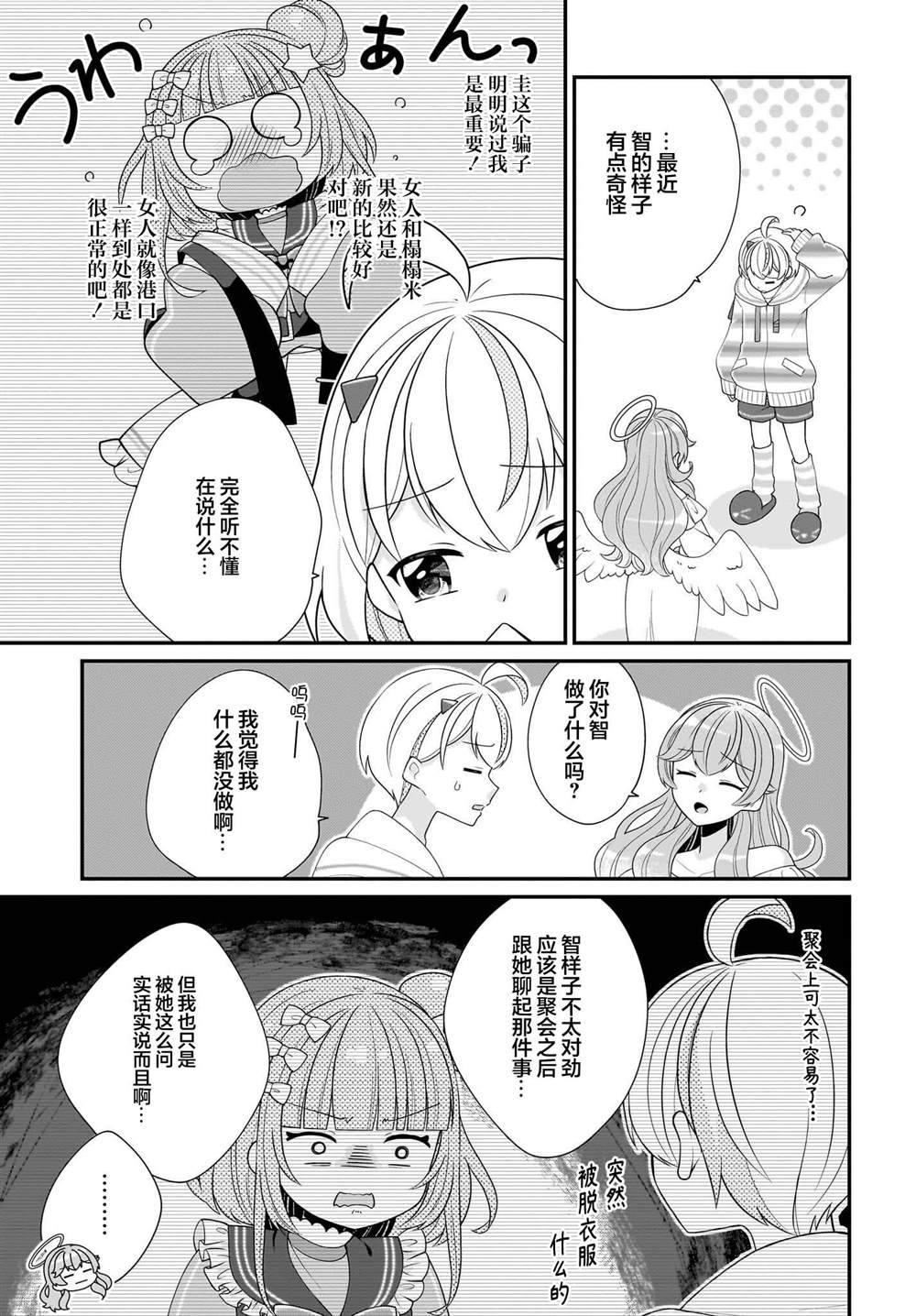 第5话 第15页