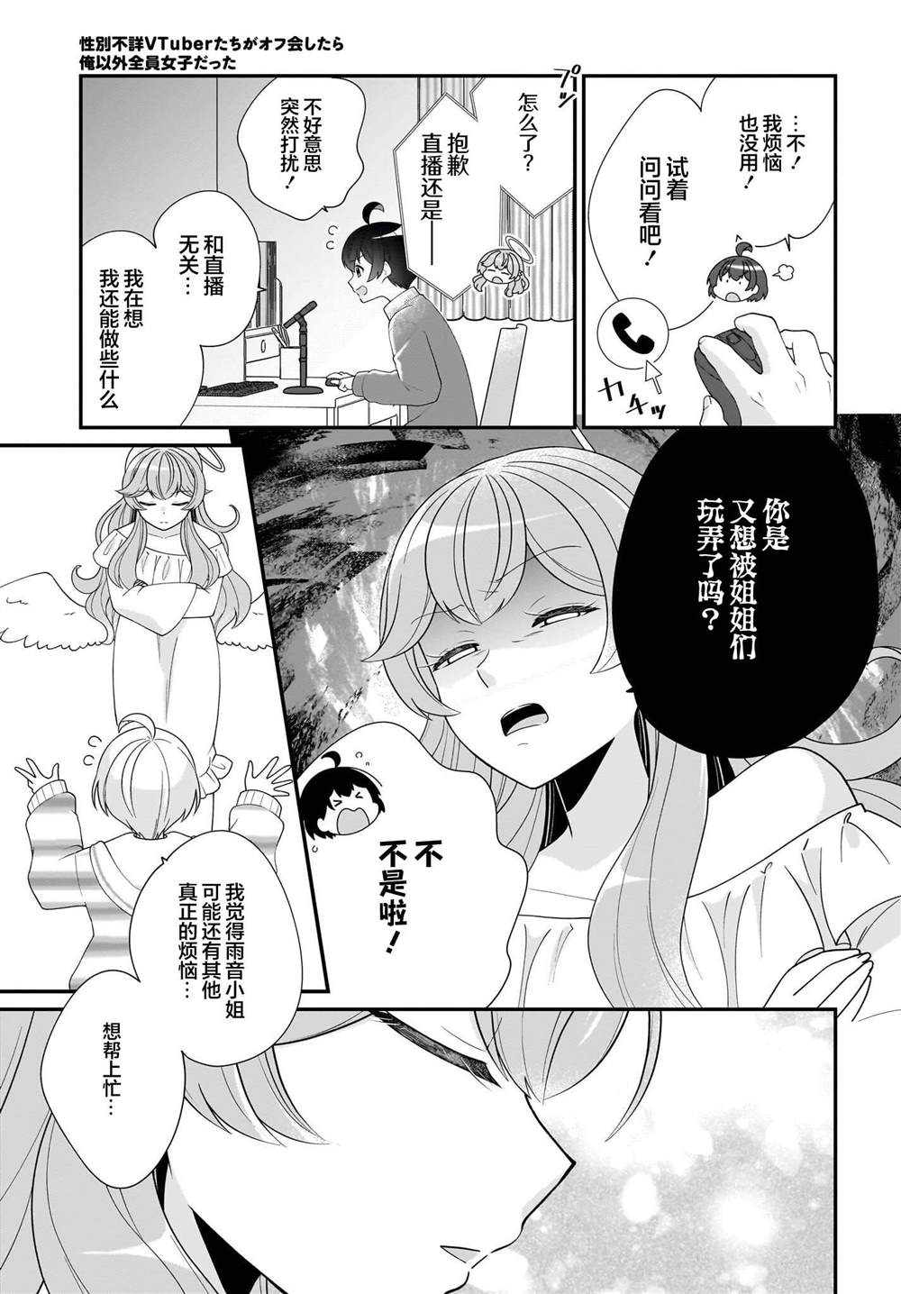 第5话 第13页