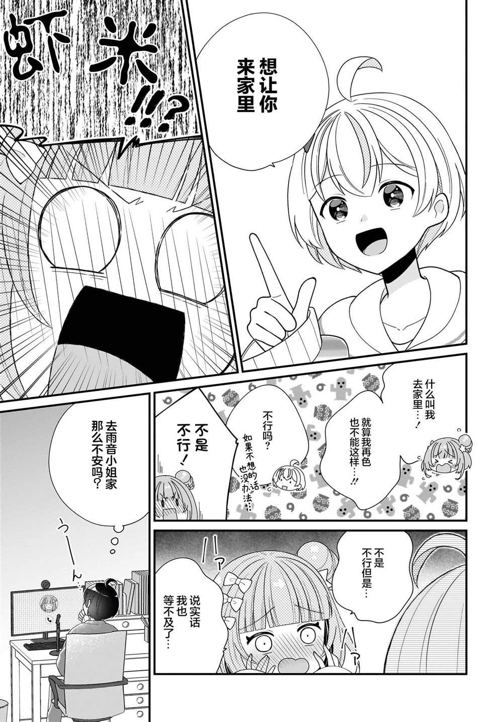 第5话 第21页