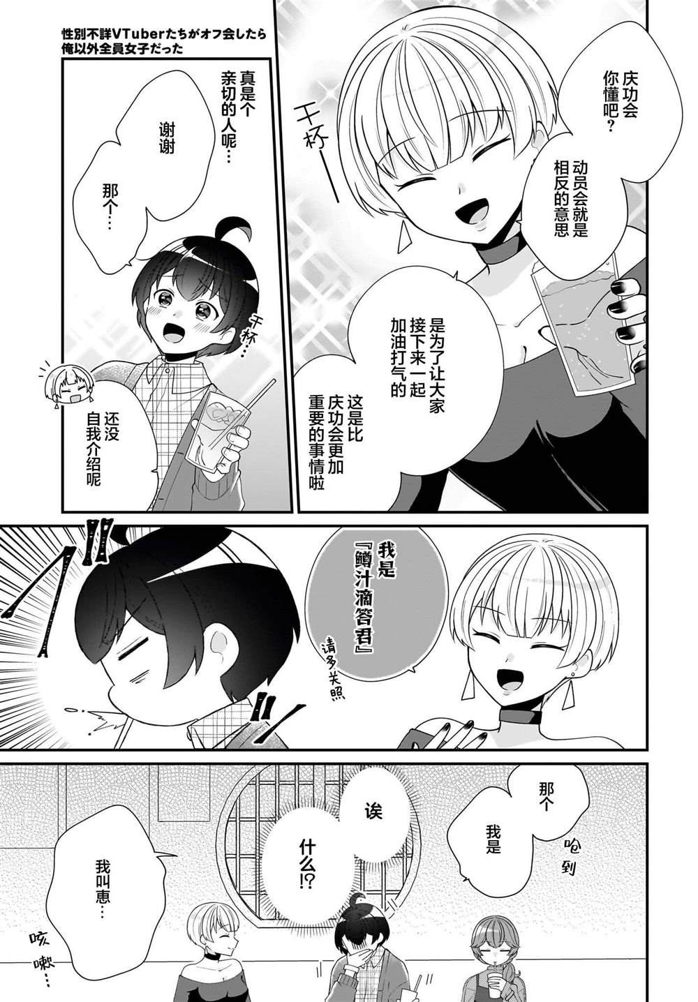 第5话 第7页