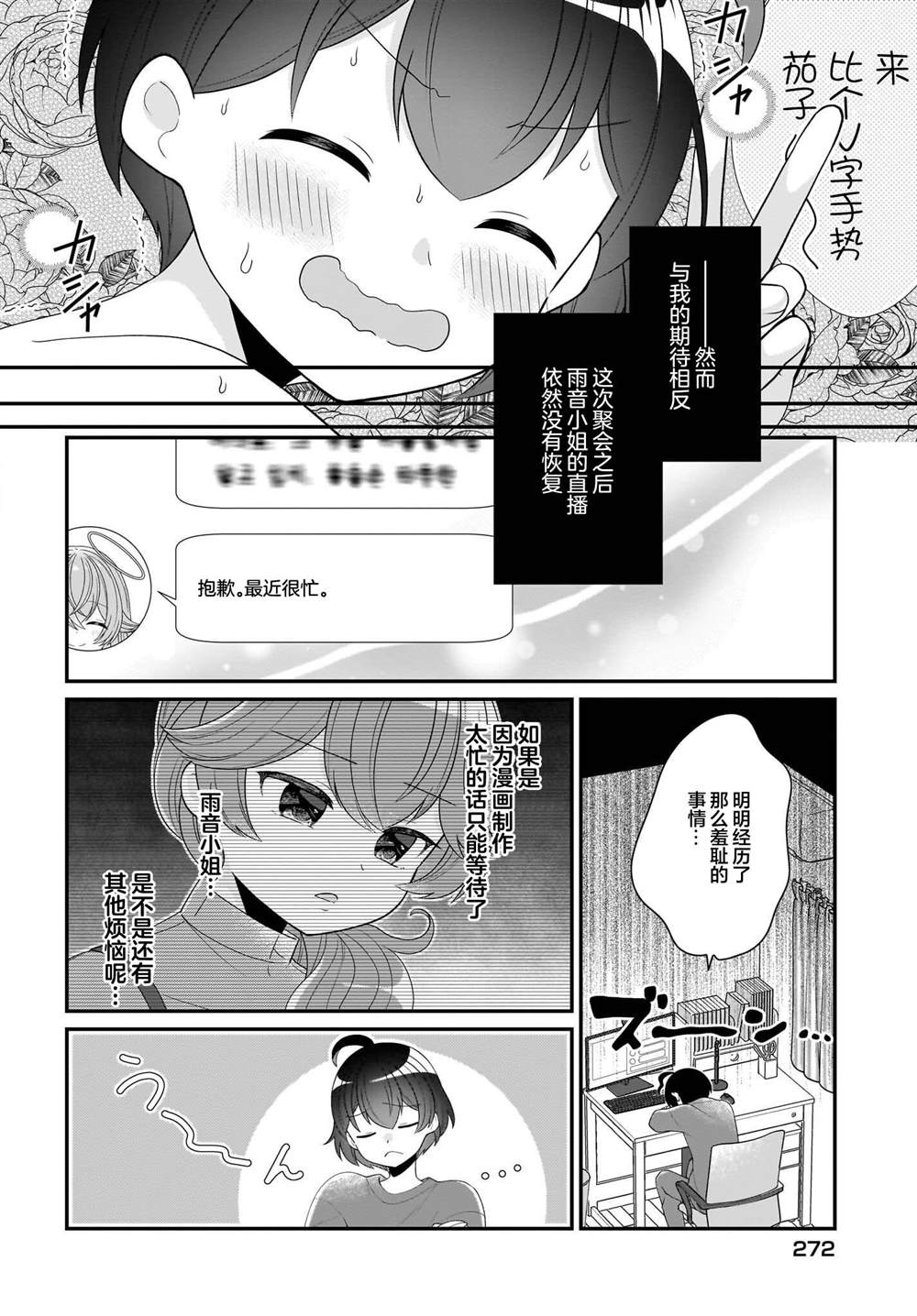 第5话 第12页