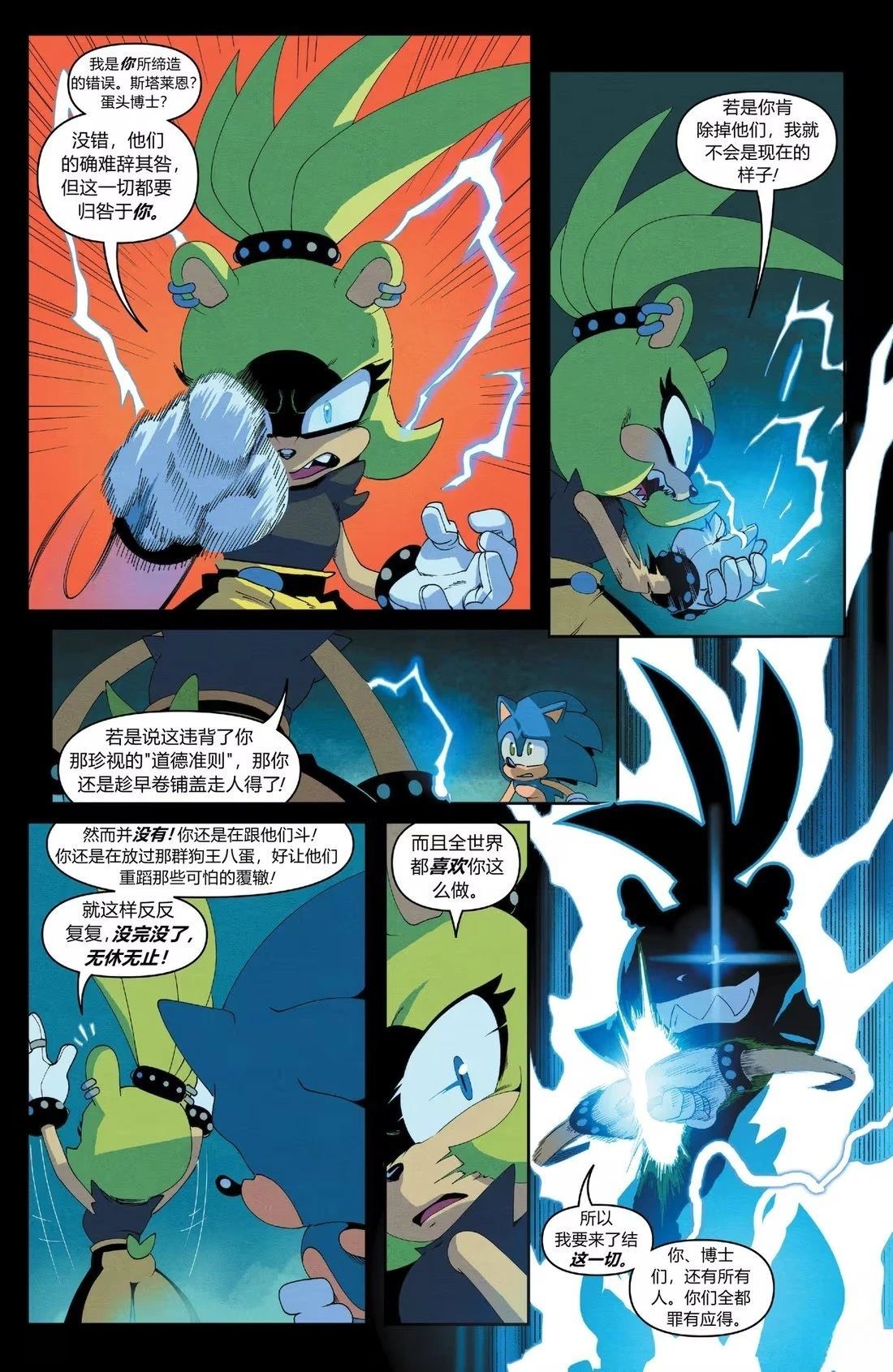 第50话 第4页