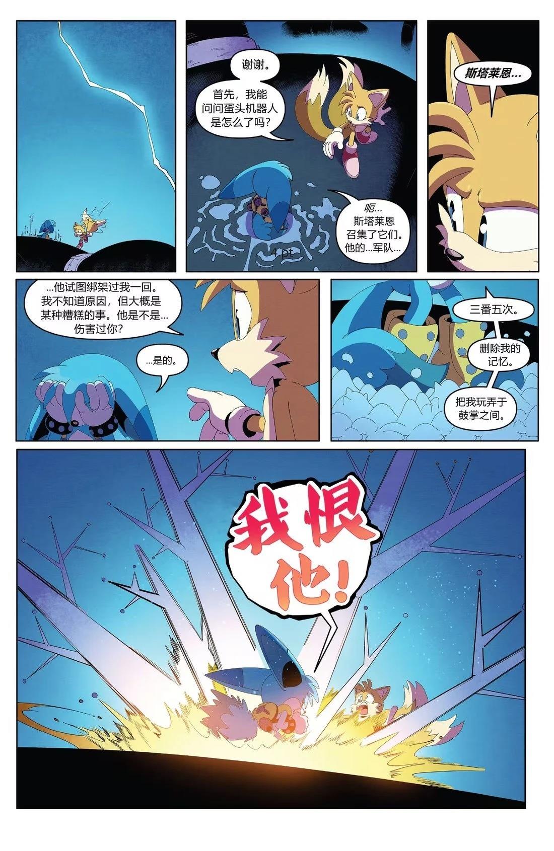 第50话 第12页