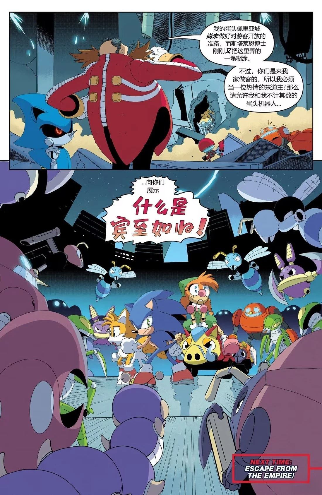 第50话 第29页