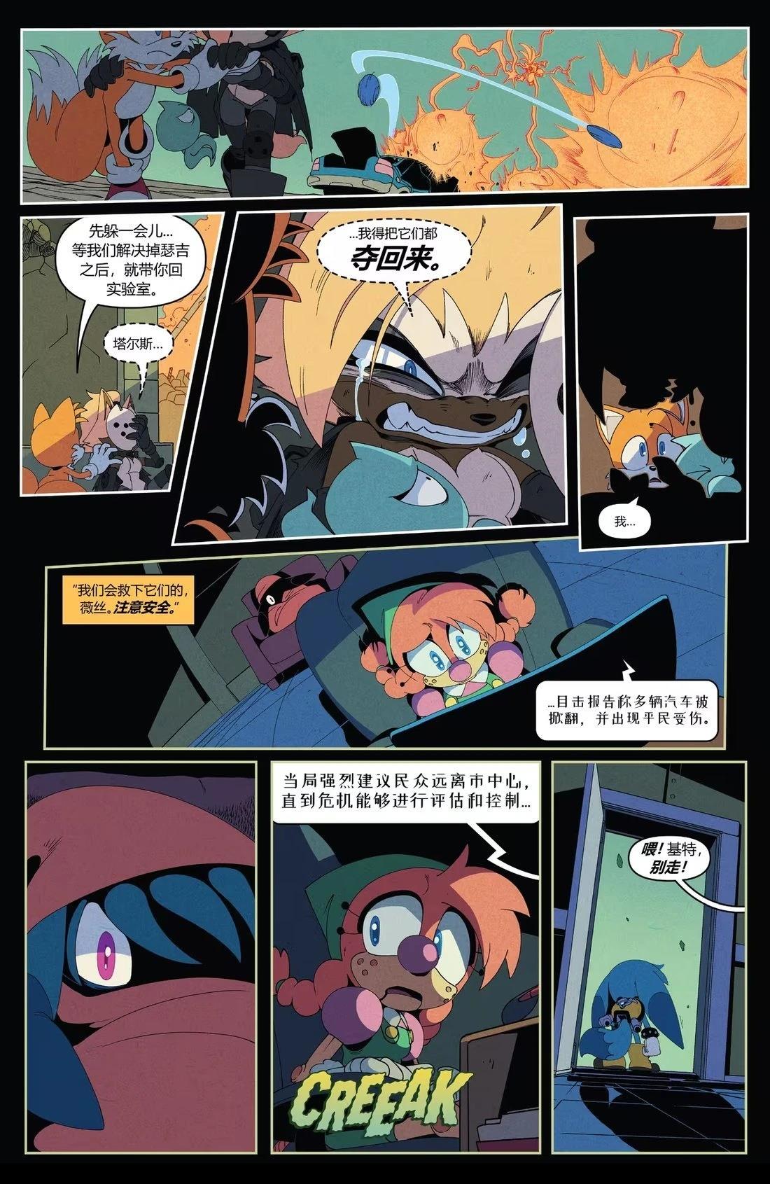 第53话 第18页
