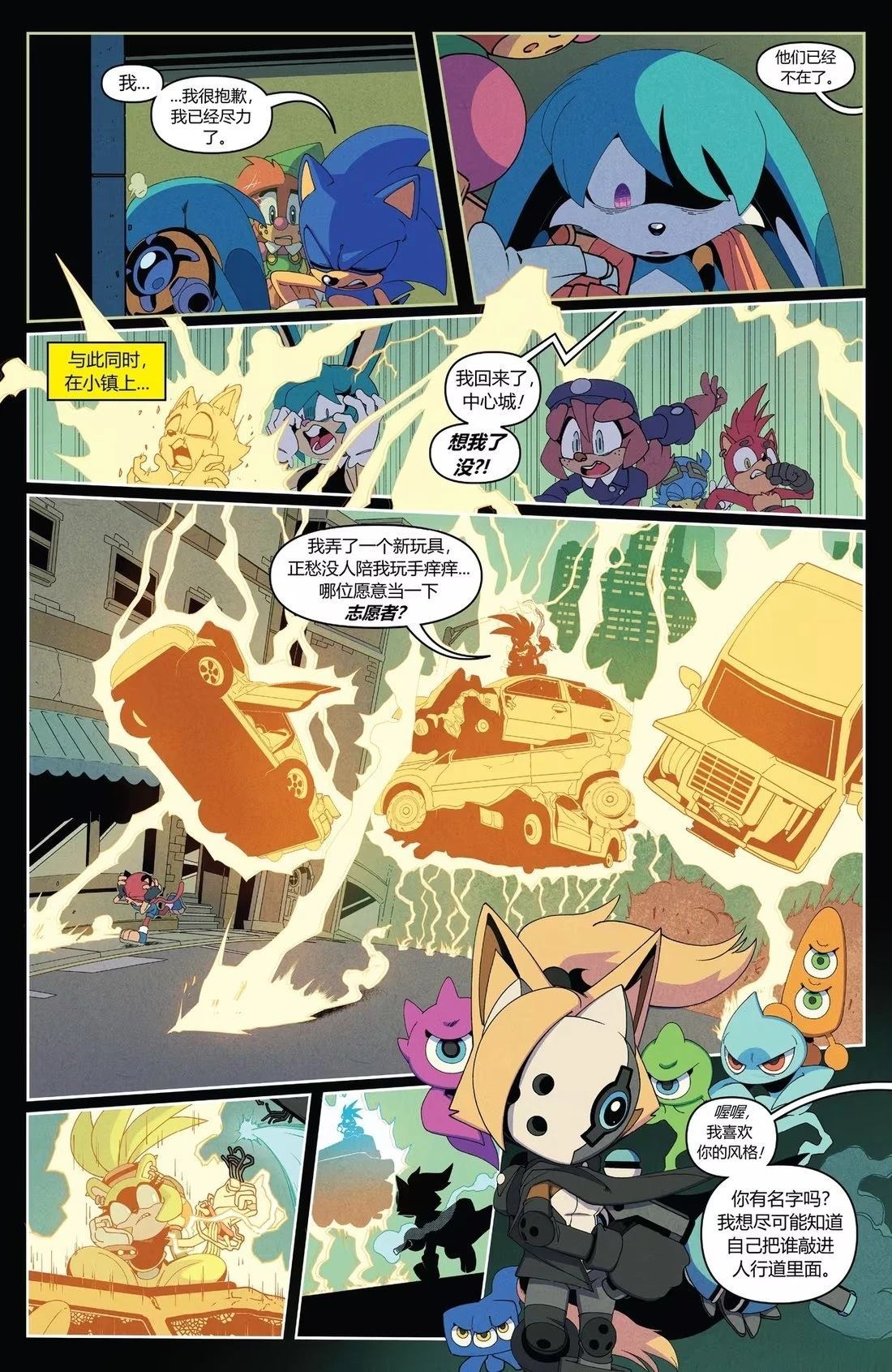 第53话 第9页