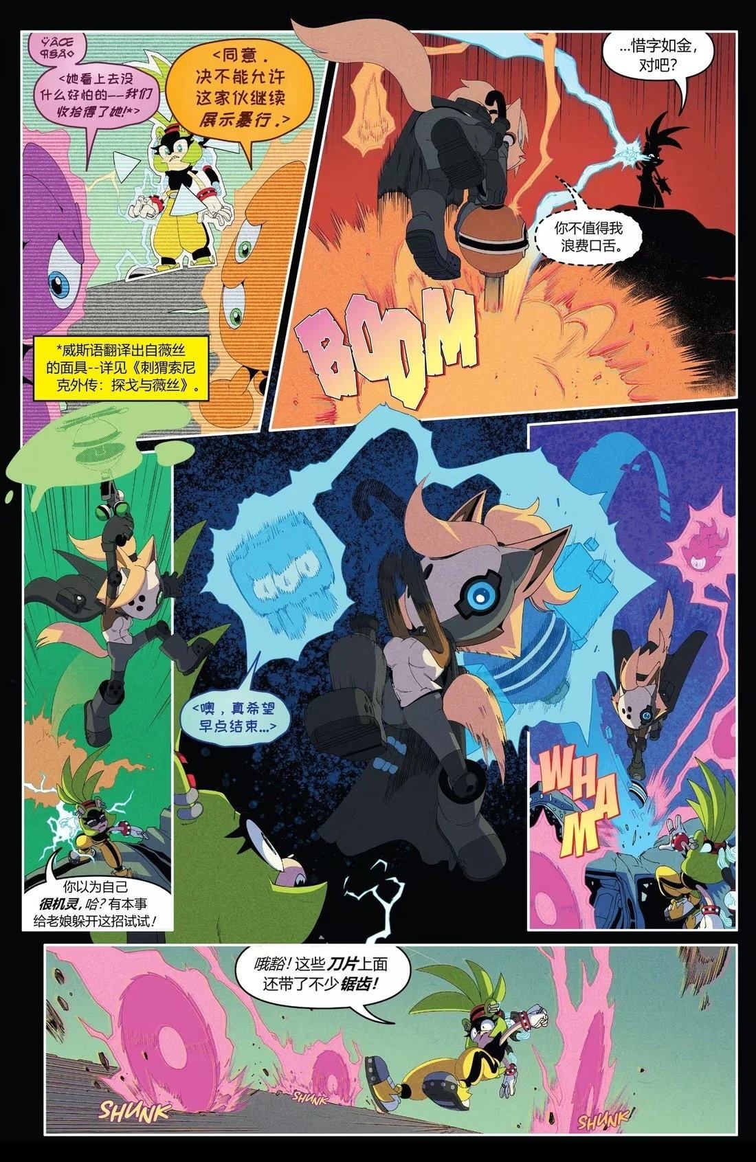 第53话 第10页