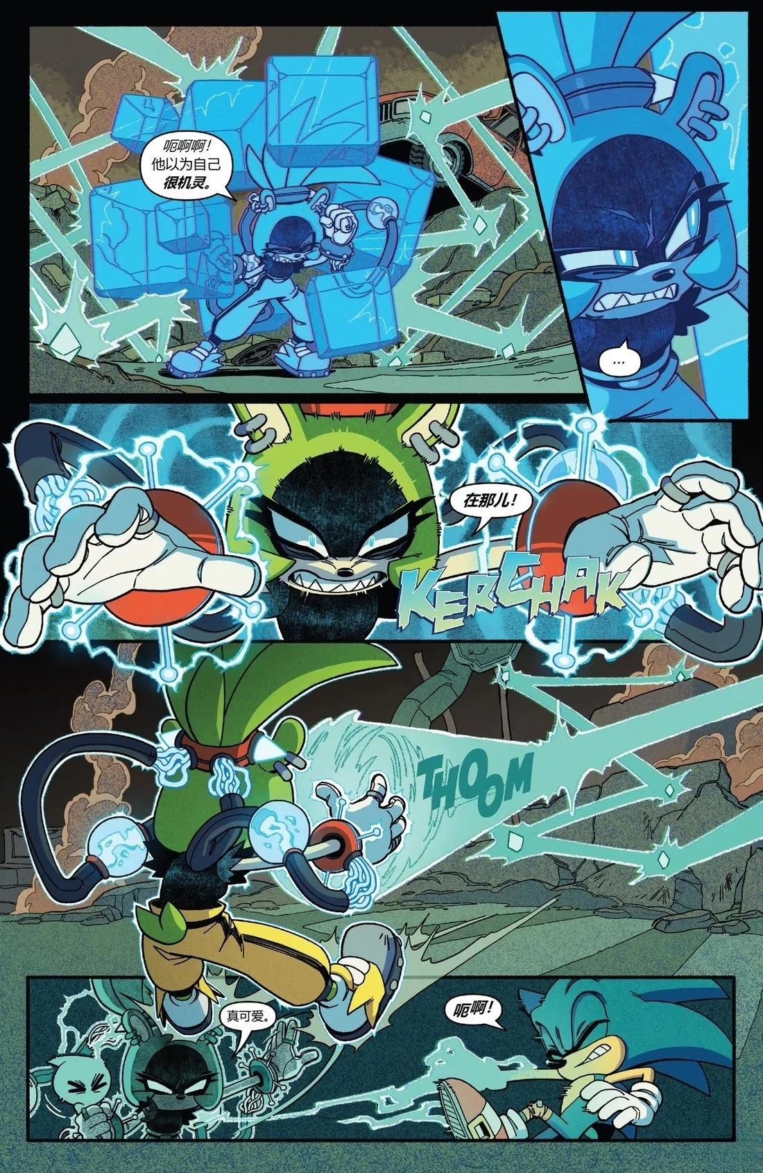 第54话 第6页