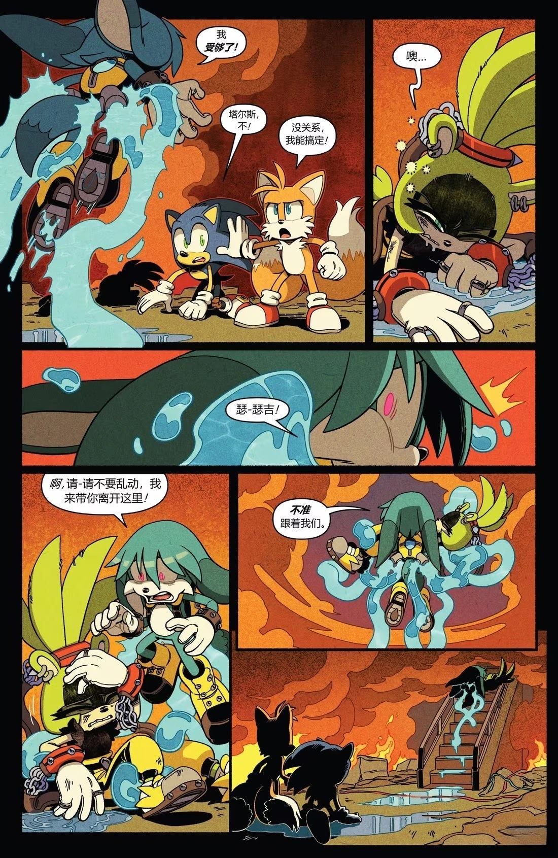 第54话 第16页