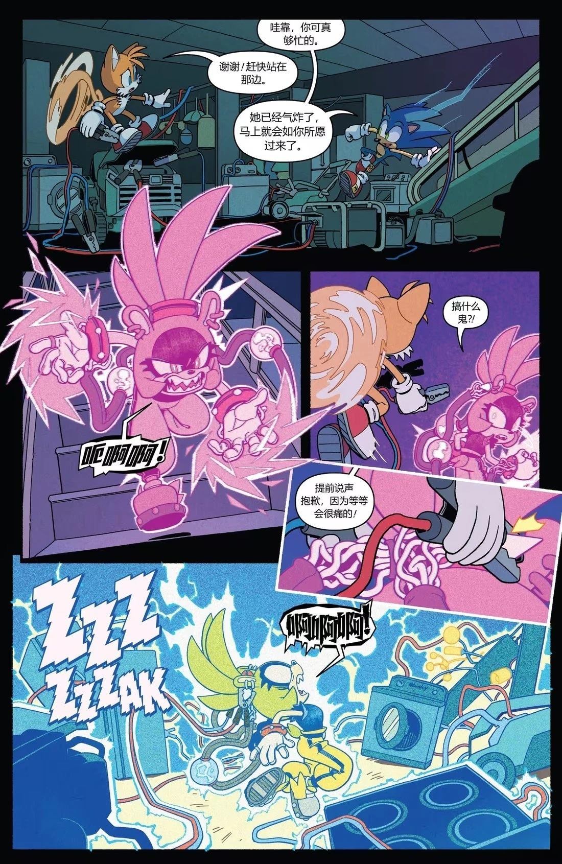 第54话 第10页