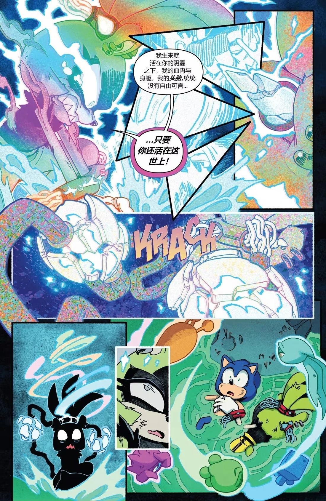 第56话 第14页