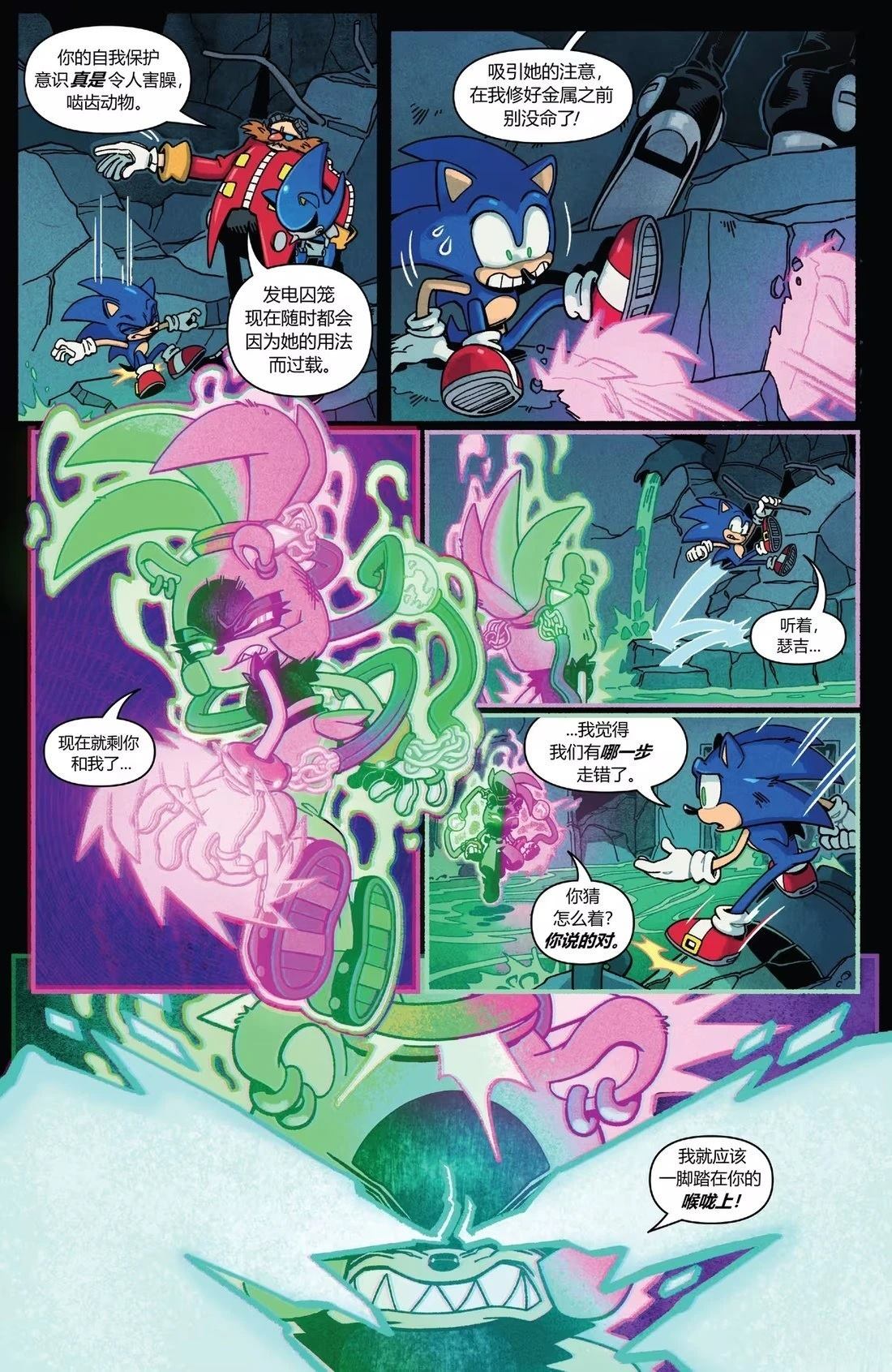 第56话 第10页