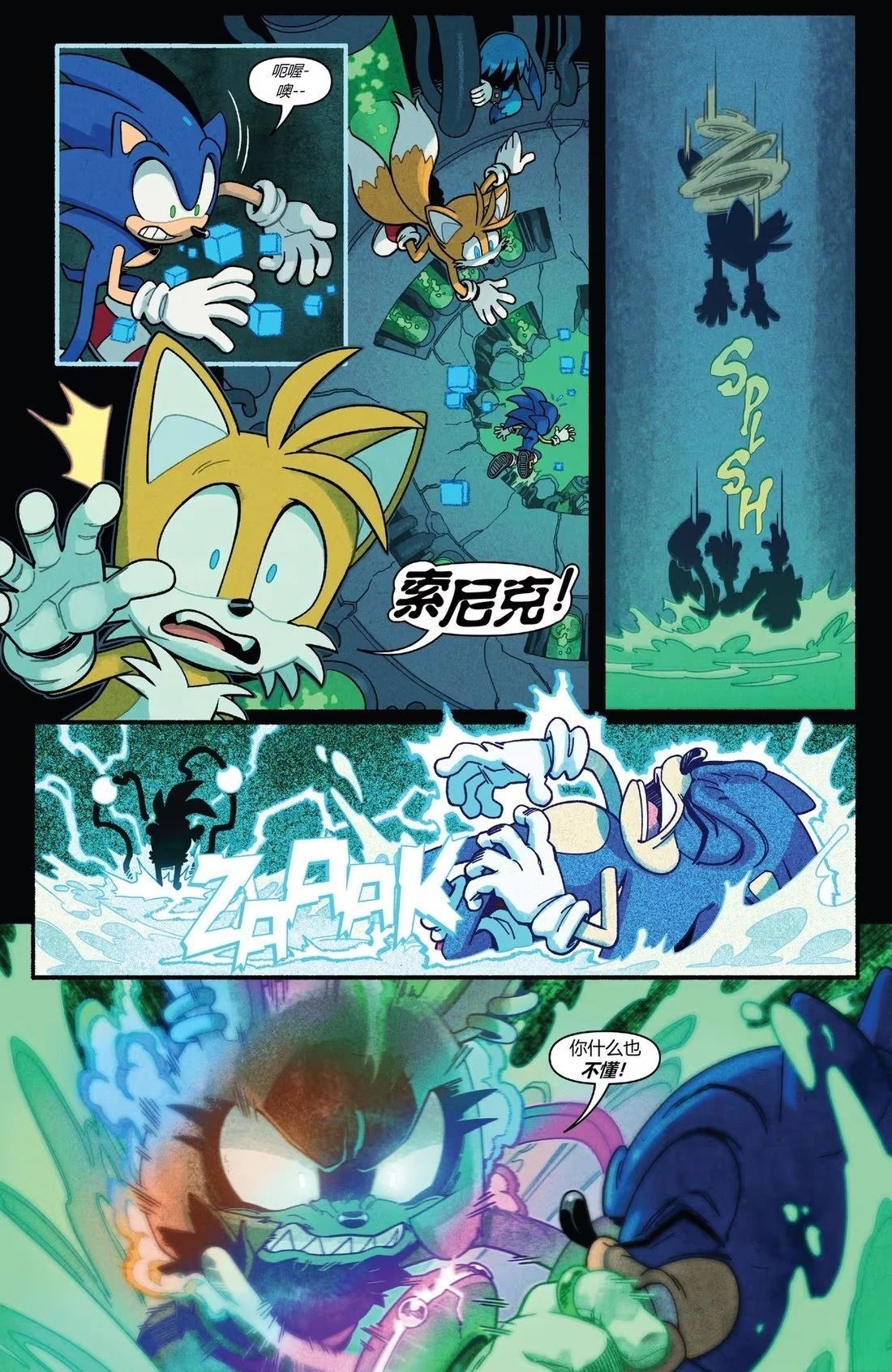第56话 第13页
