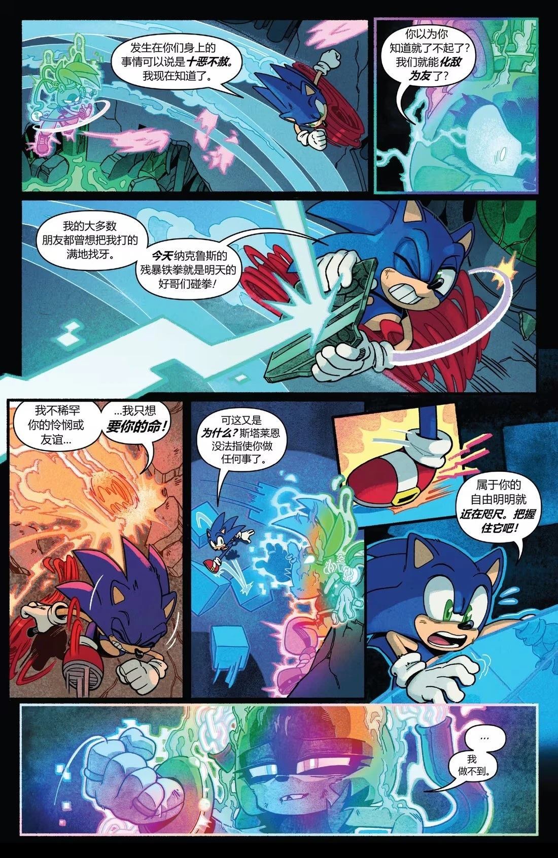 第56话 第12页