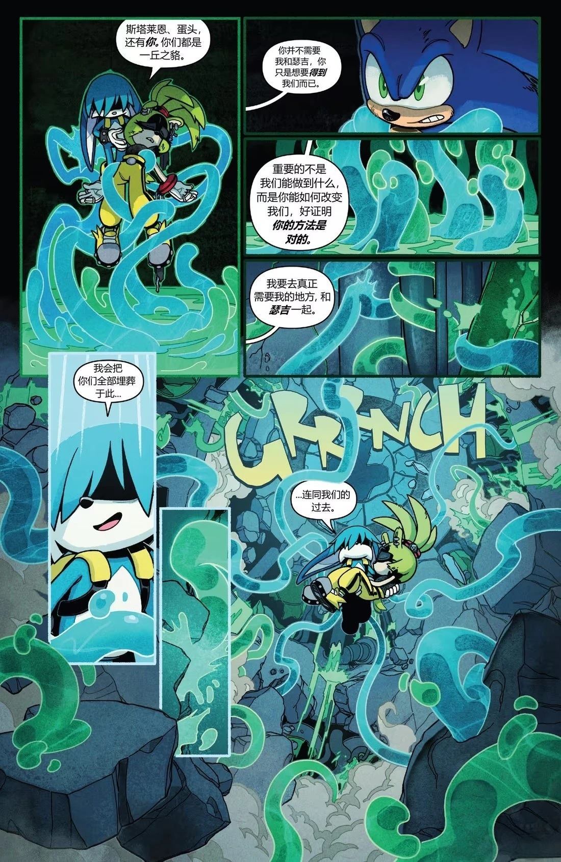 第56话 第18页