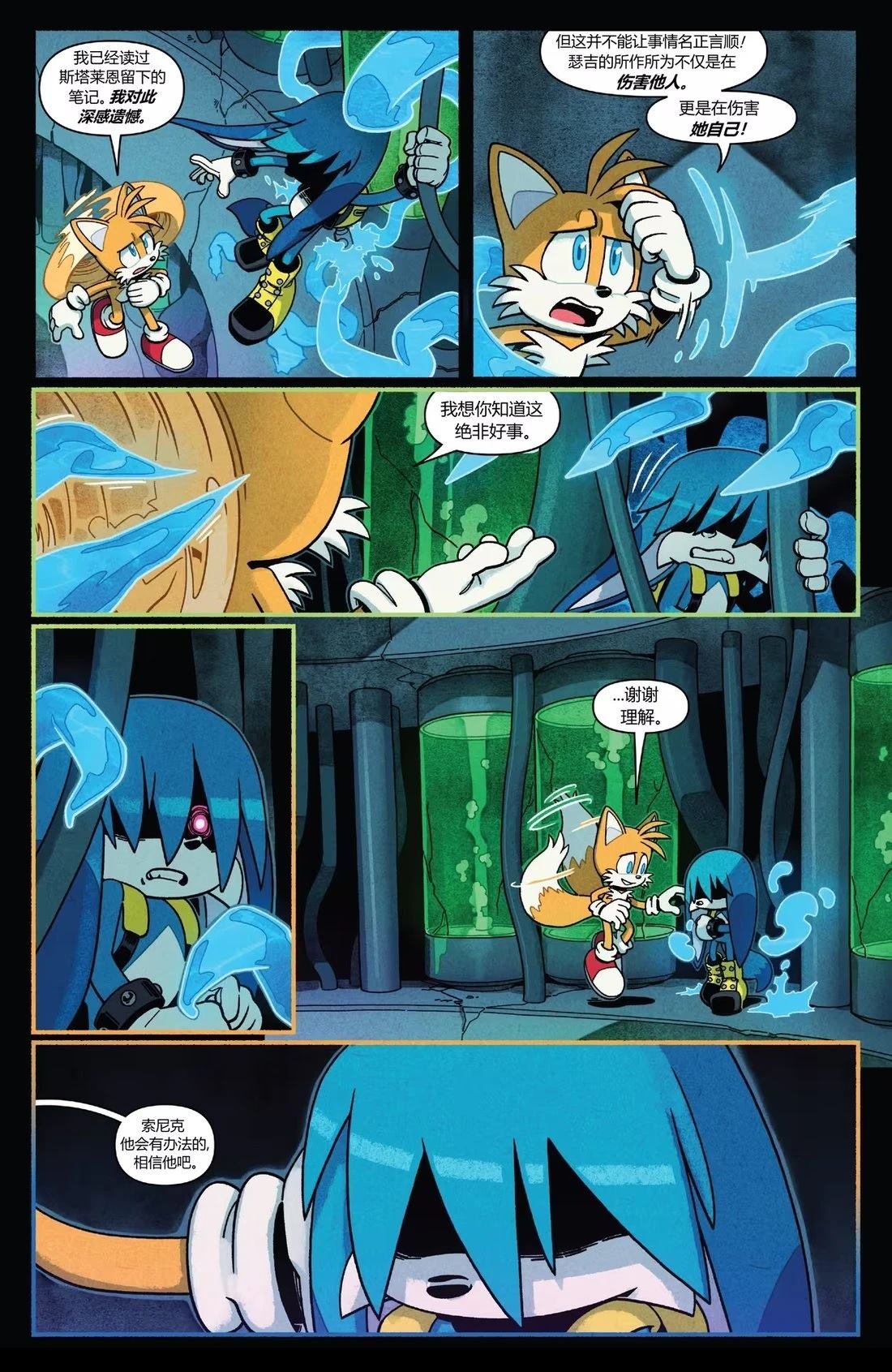 第56话 第11页