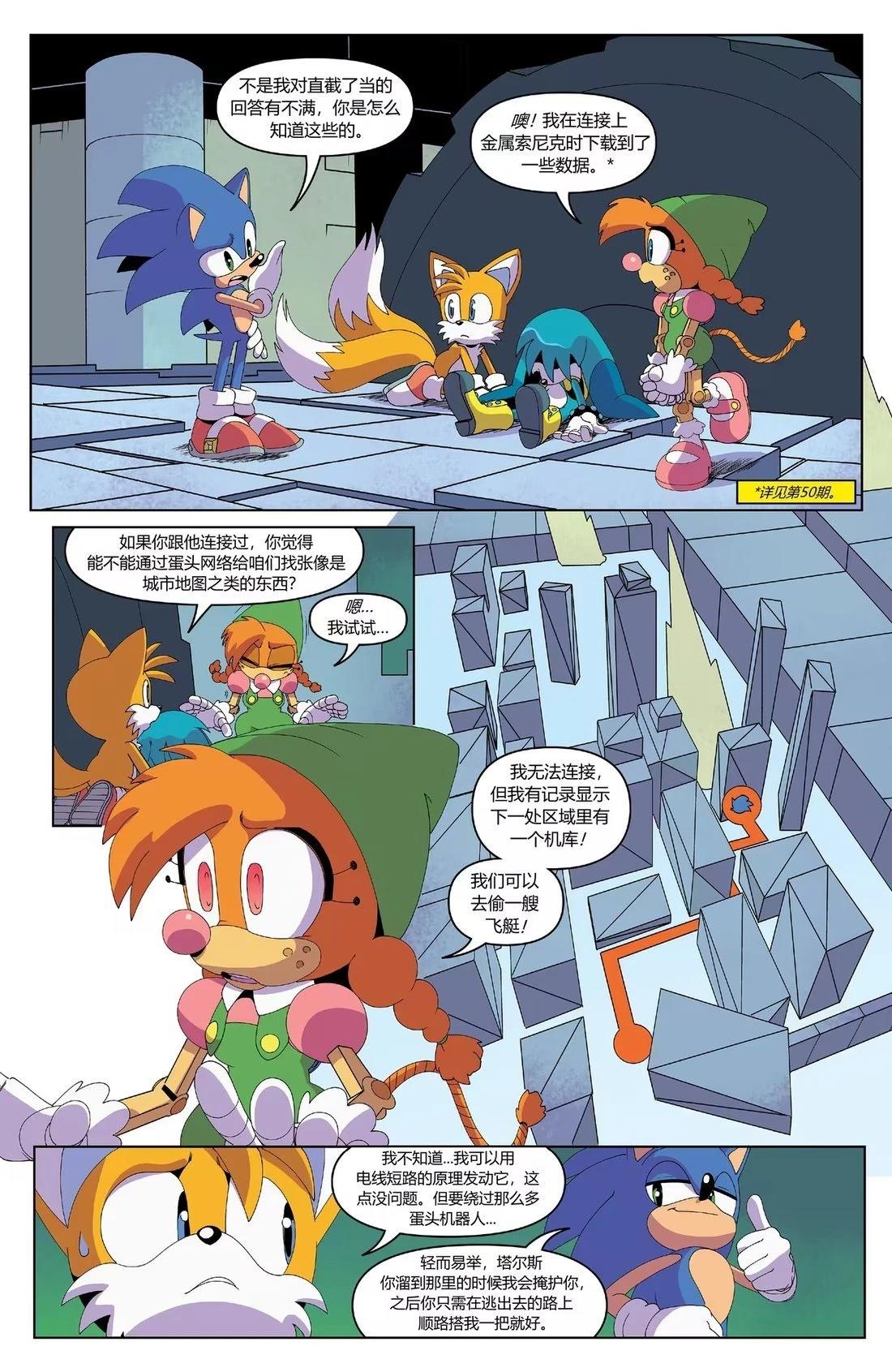 第51话 第5页