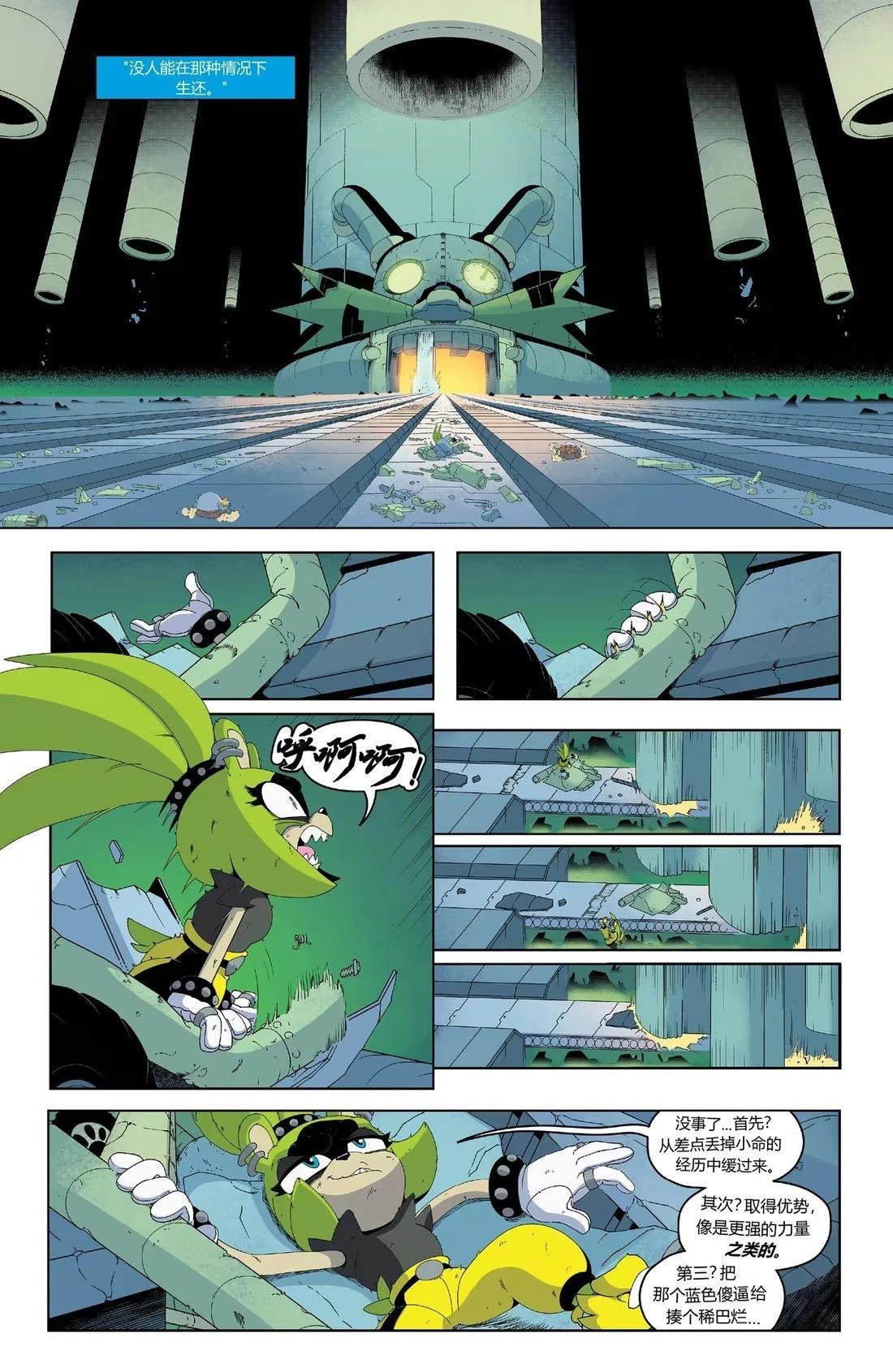 第51话 第4页