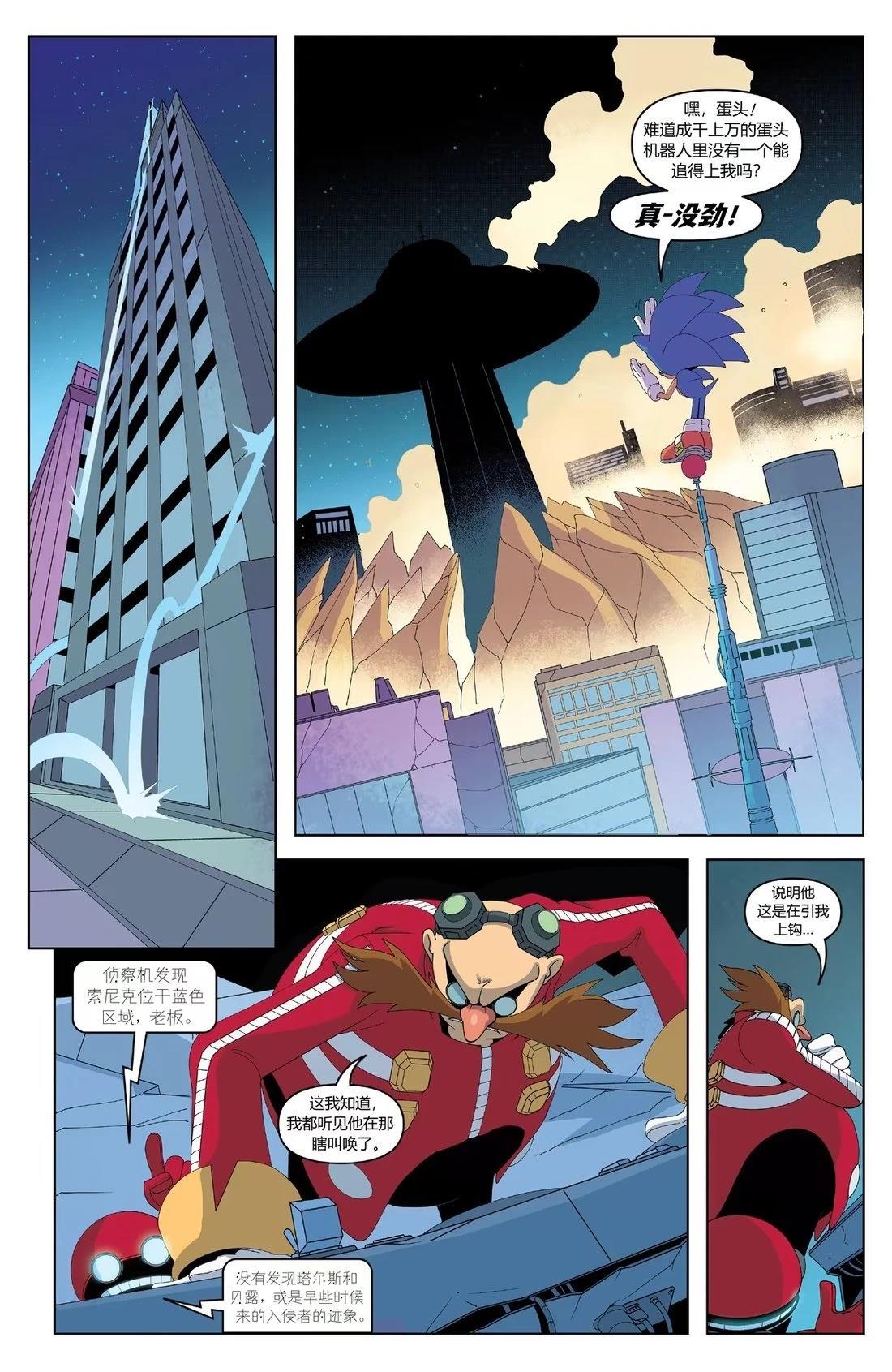 第51话 第7页