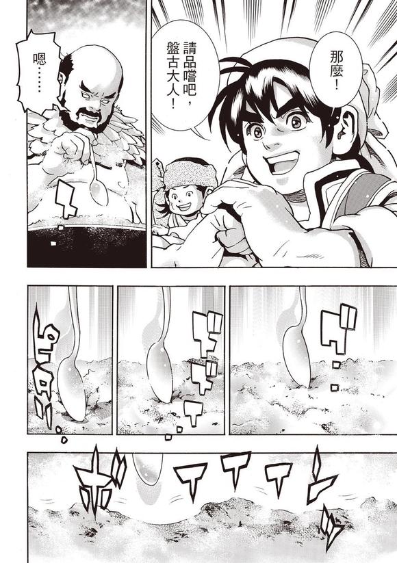 极178 第14页
