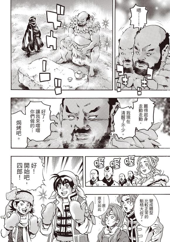 极178 第6页