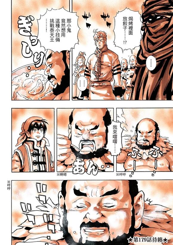 极178 第20页