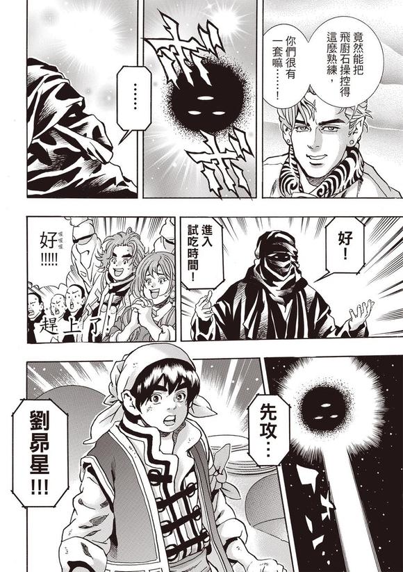极178 第4页