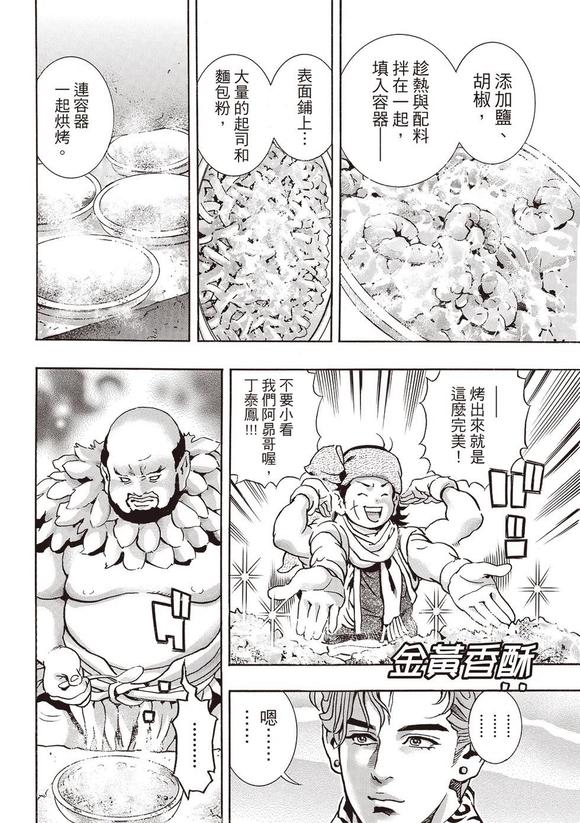 极178 第12页