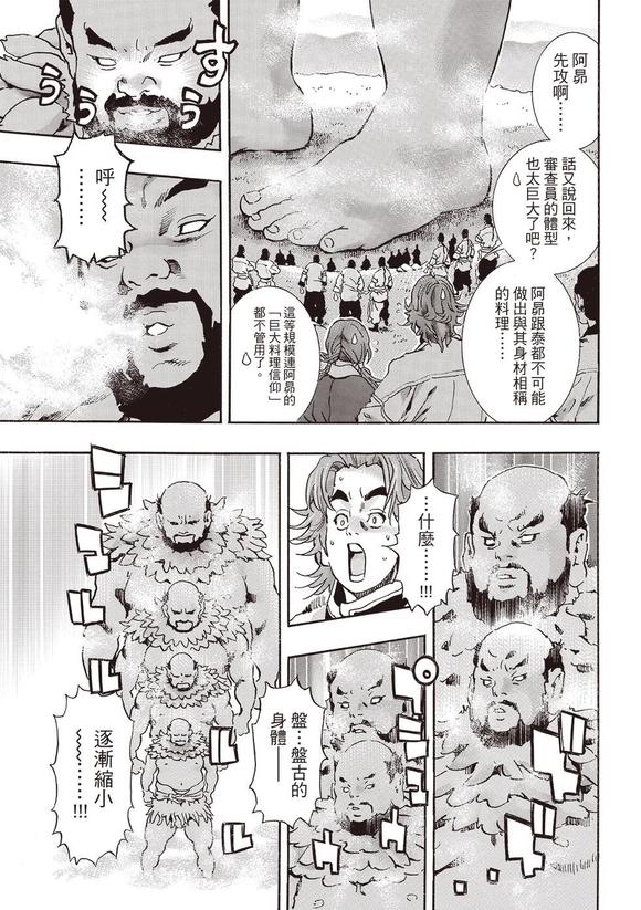 极178 第5页