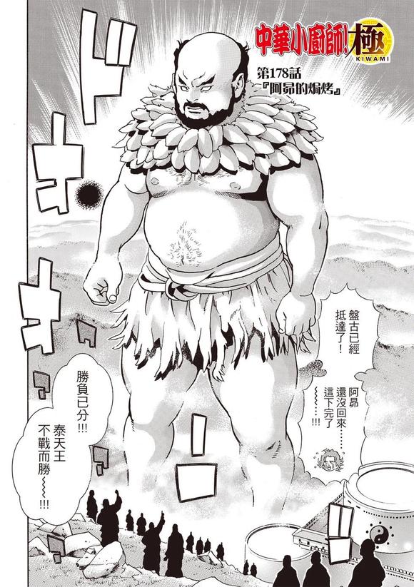 极178 第2页