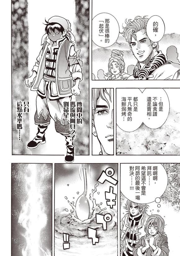 极178 第16页
