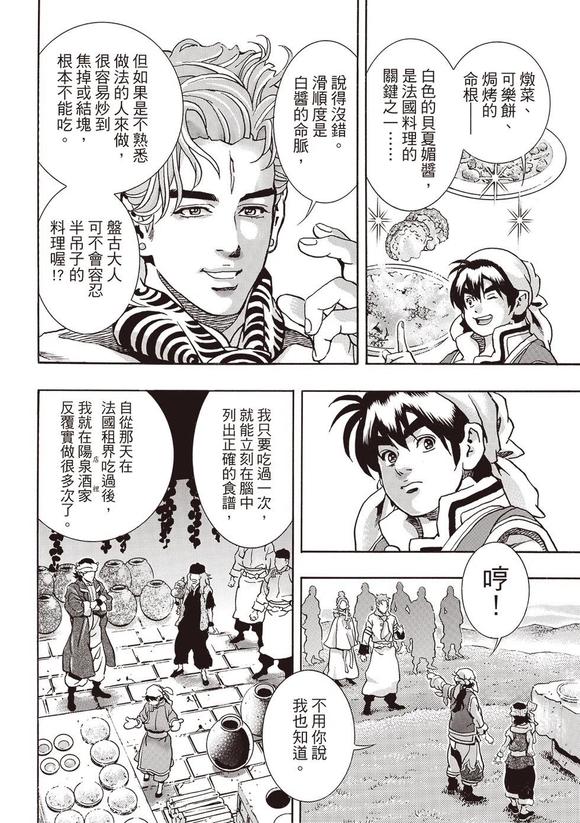 极178 第10页