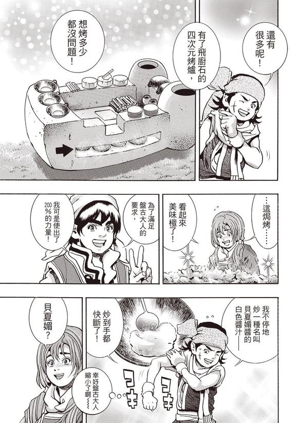 极178 第9页