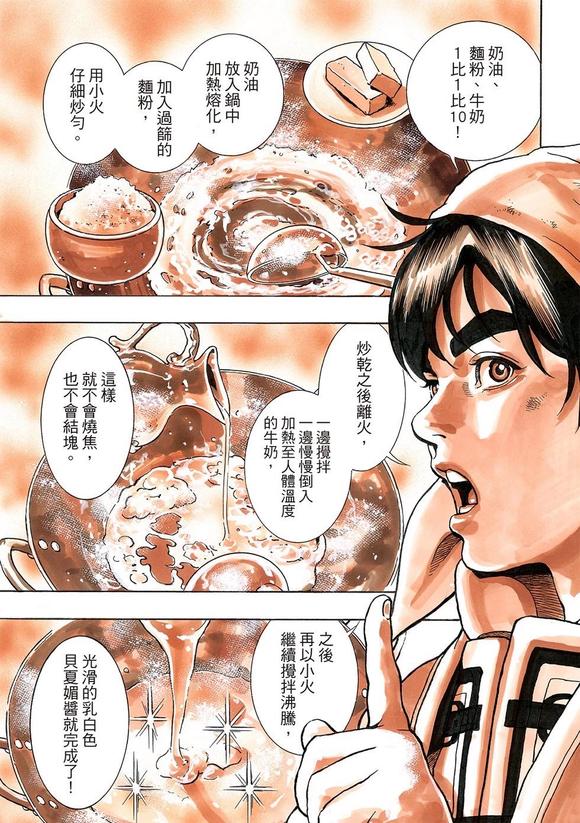 极178 第11页