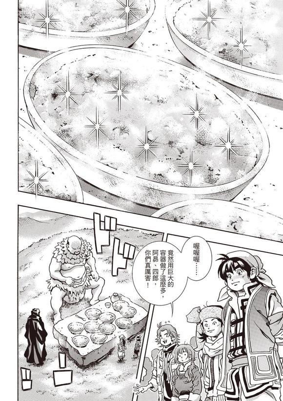 极178 第8页
