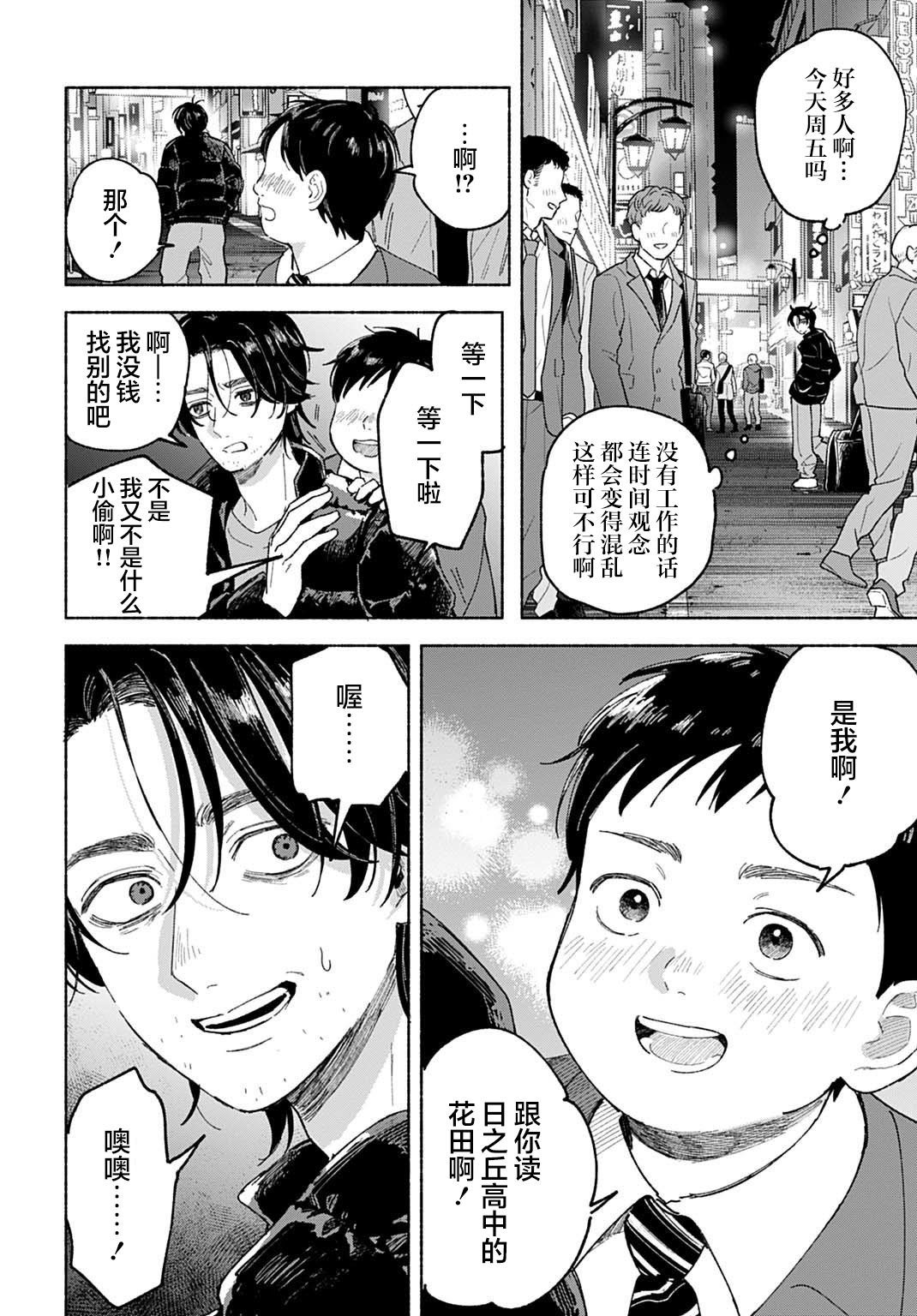 第1话18
