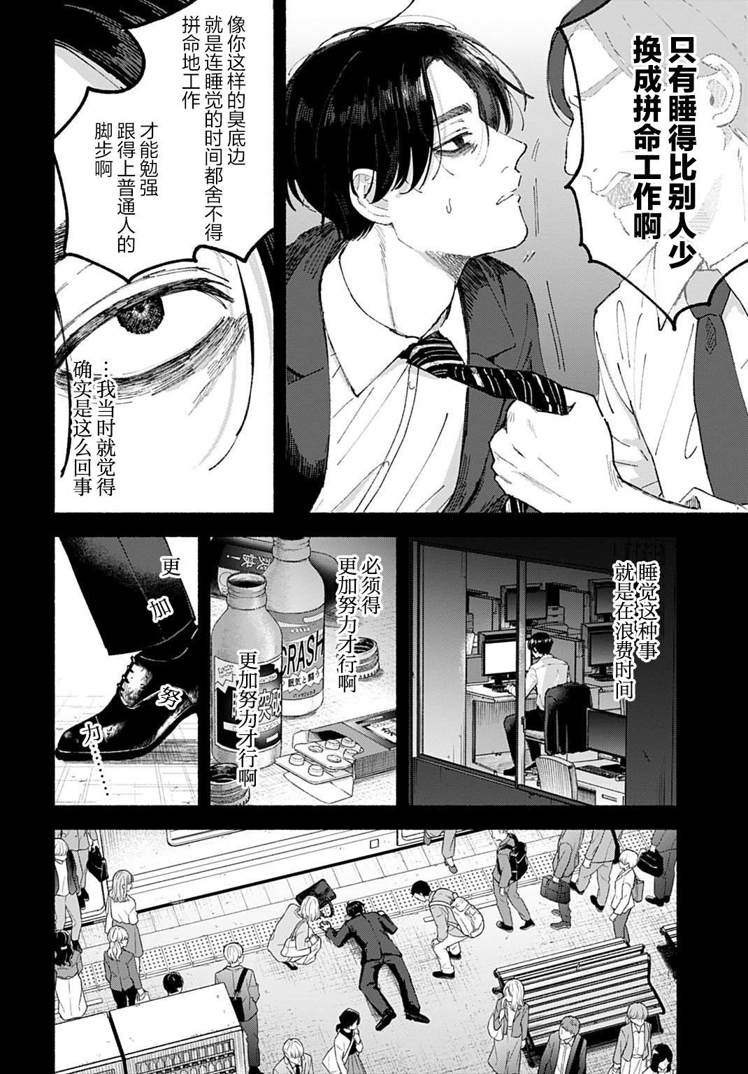 第1话16