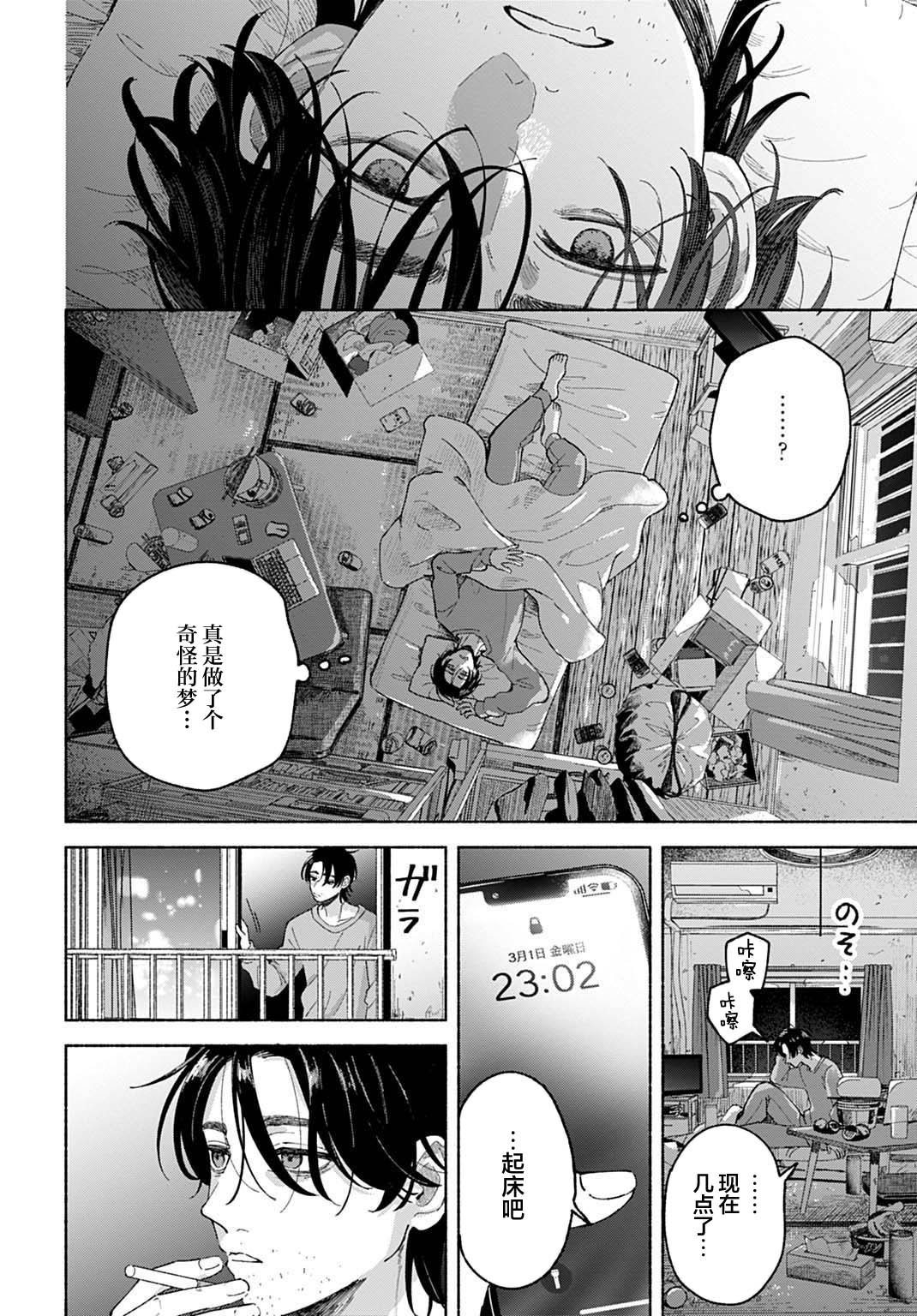 第1话2