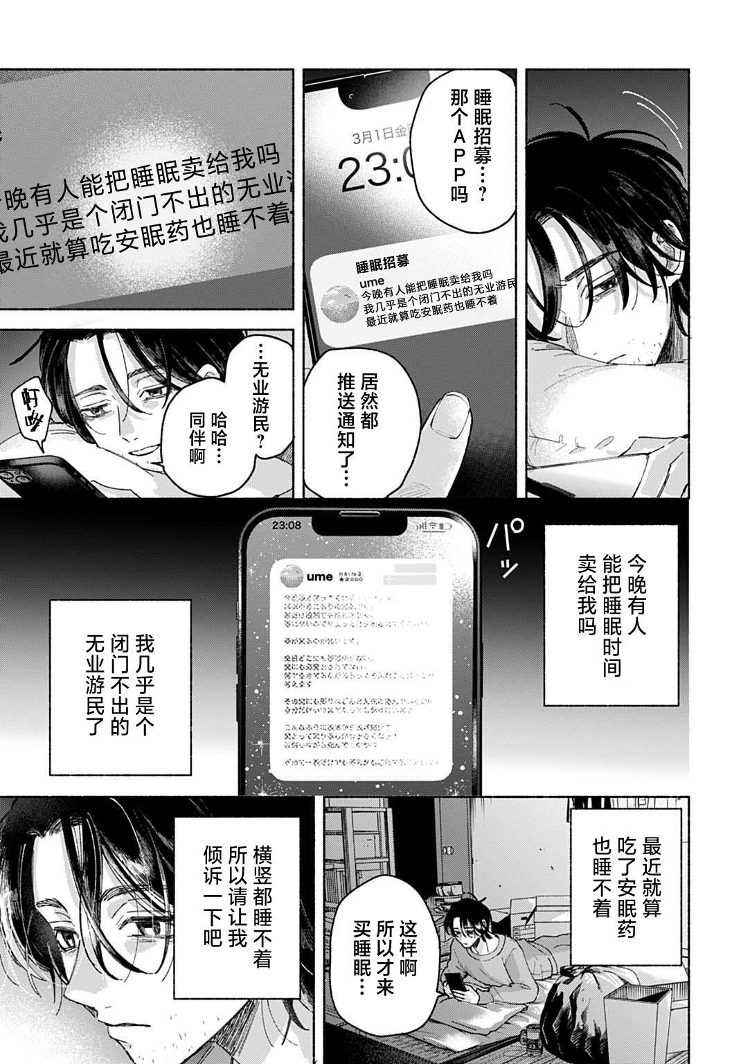 第1话23