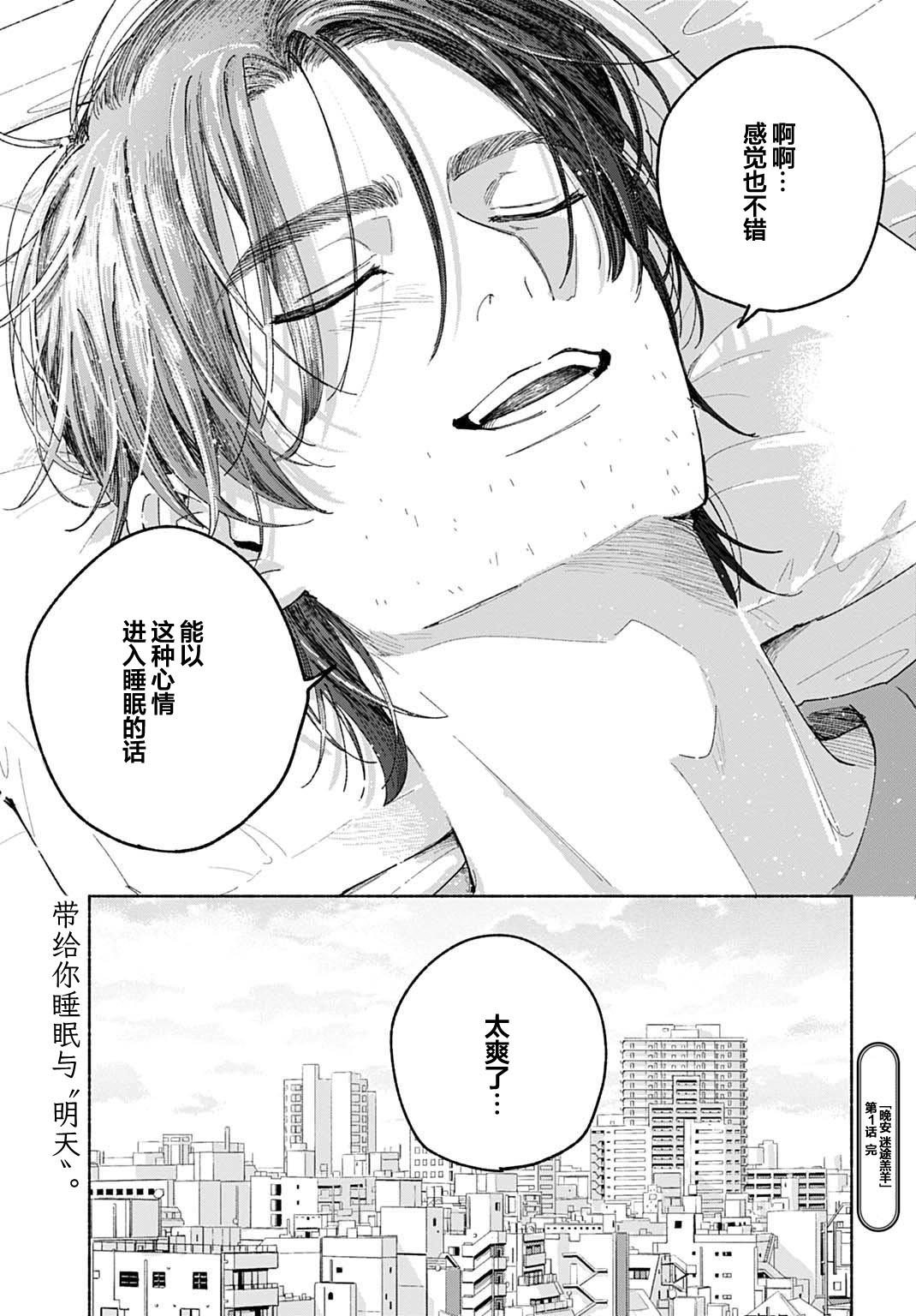 第1话39