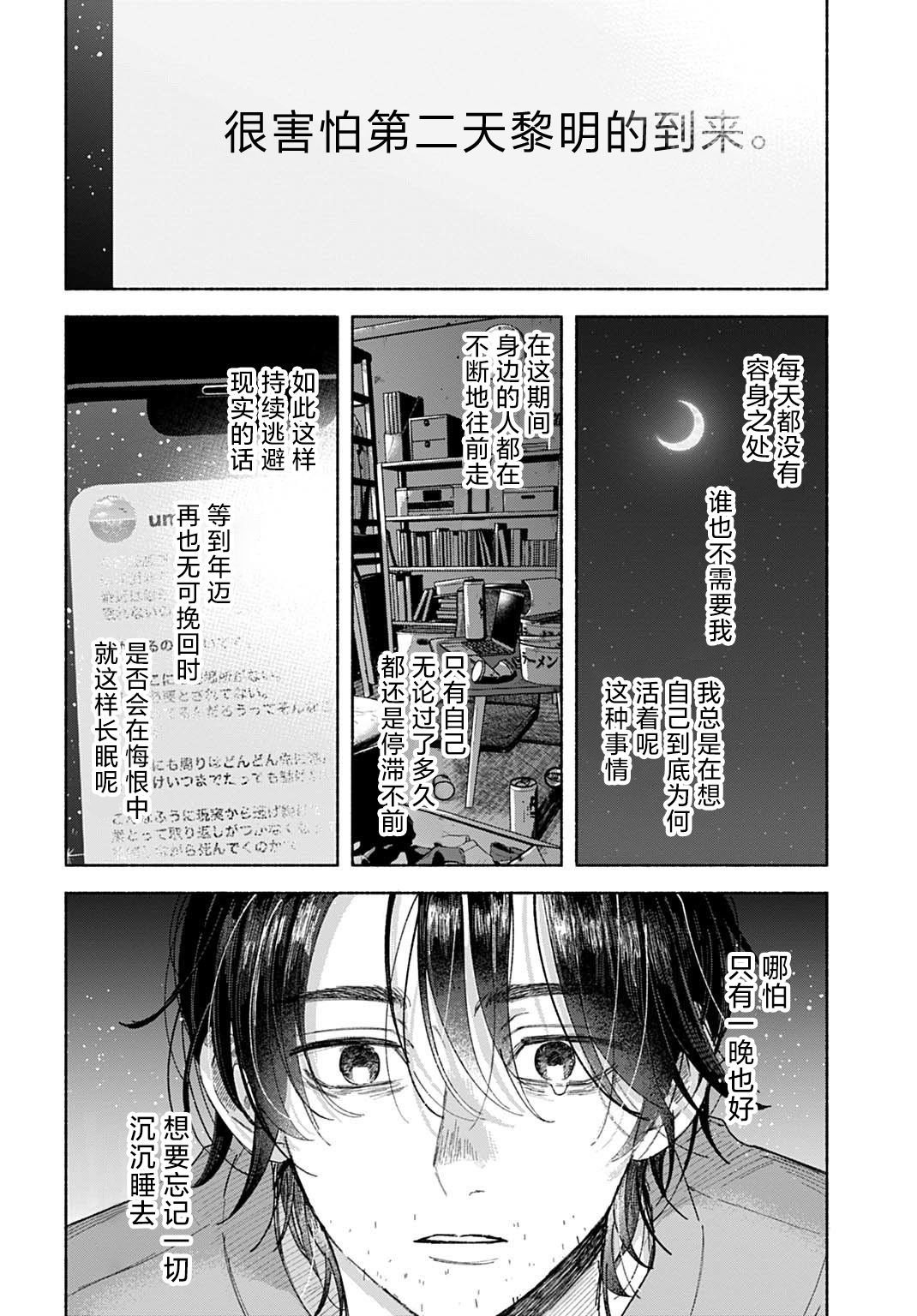 第1话24
