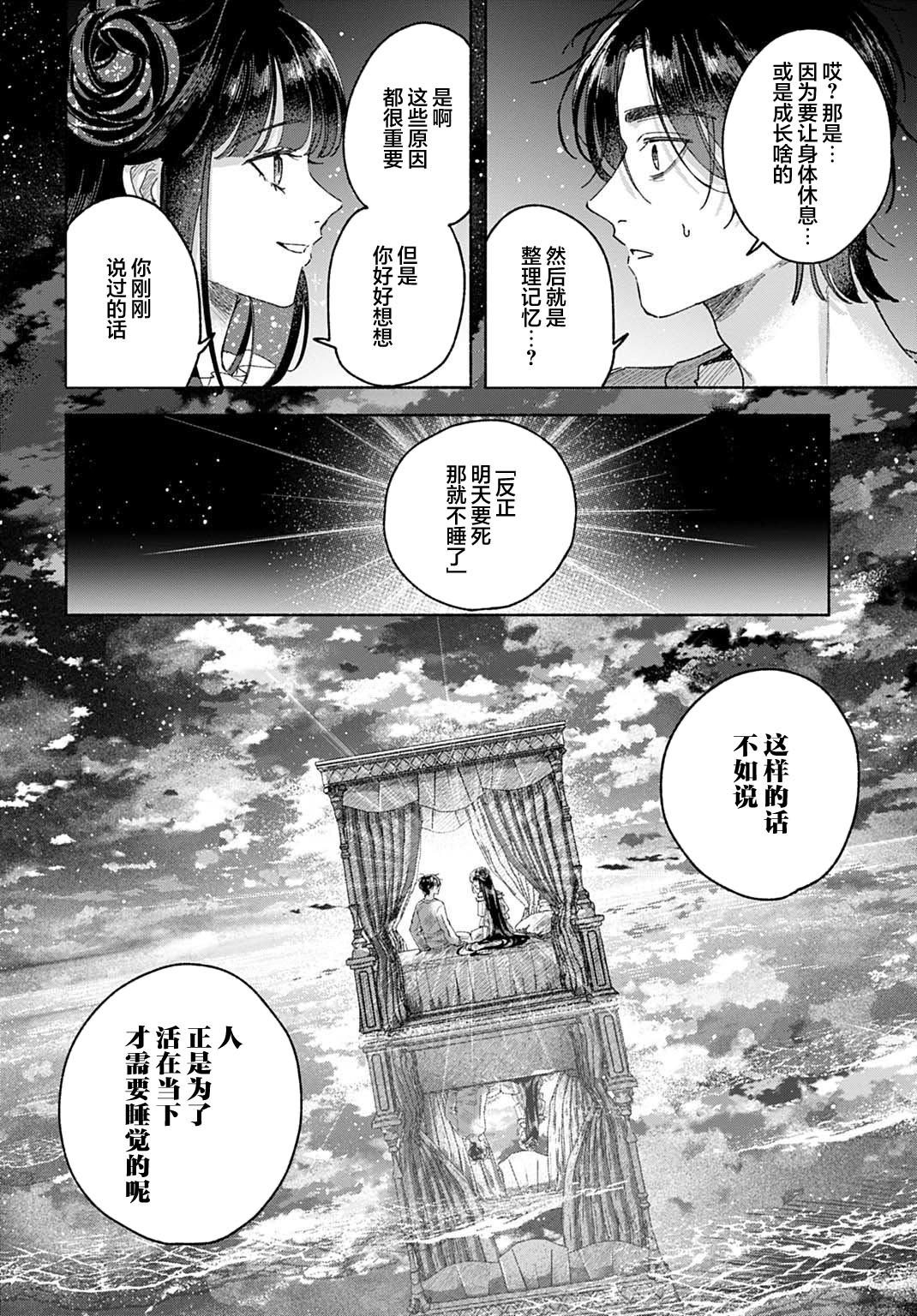 第1话32