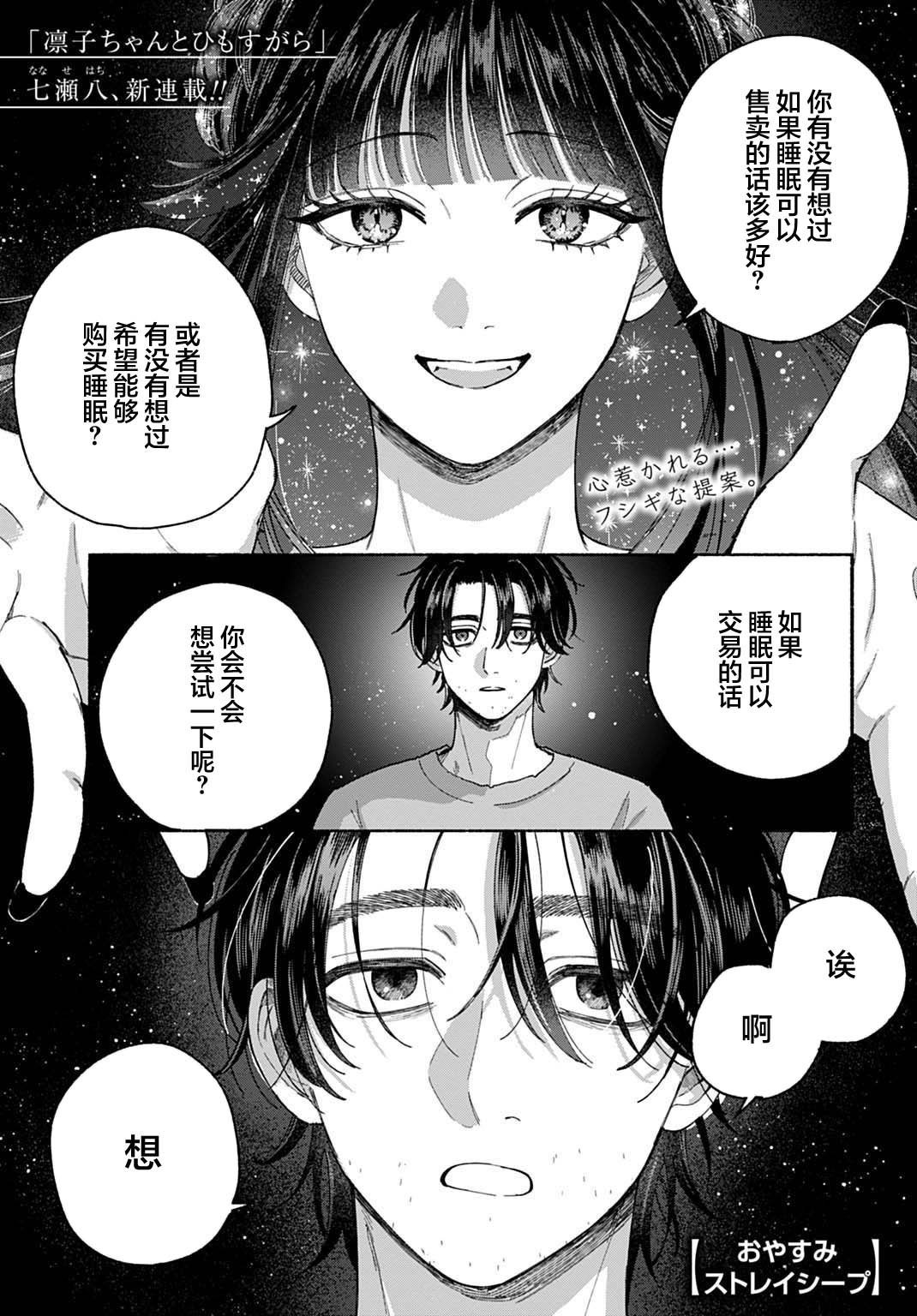 第1话0