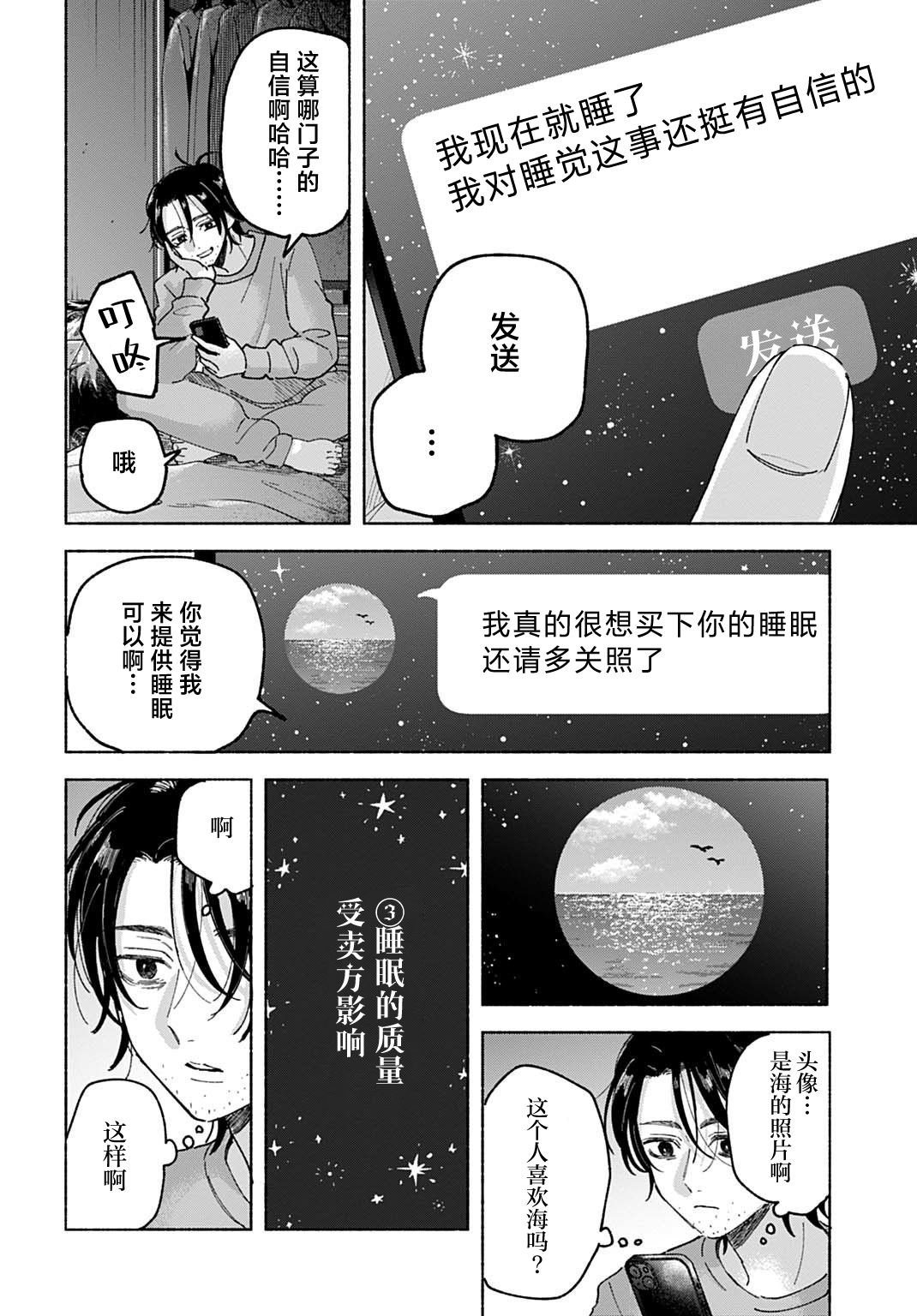第1话26