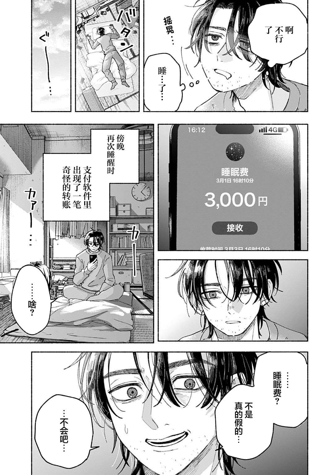 第1话9